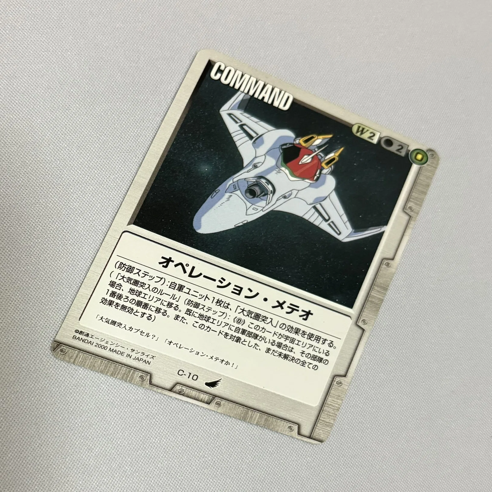ガンダムのカードゲームと俺｜やまだくん