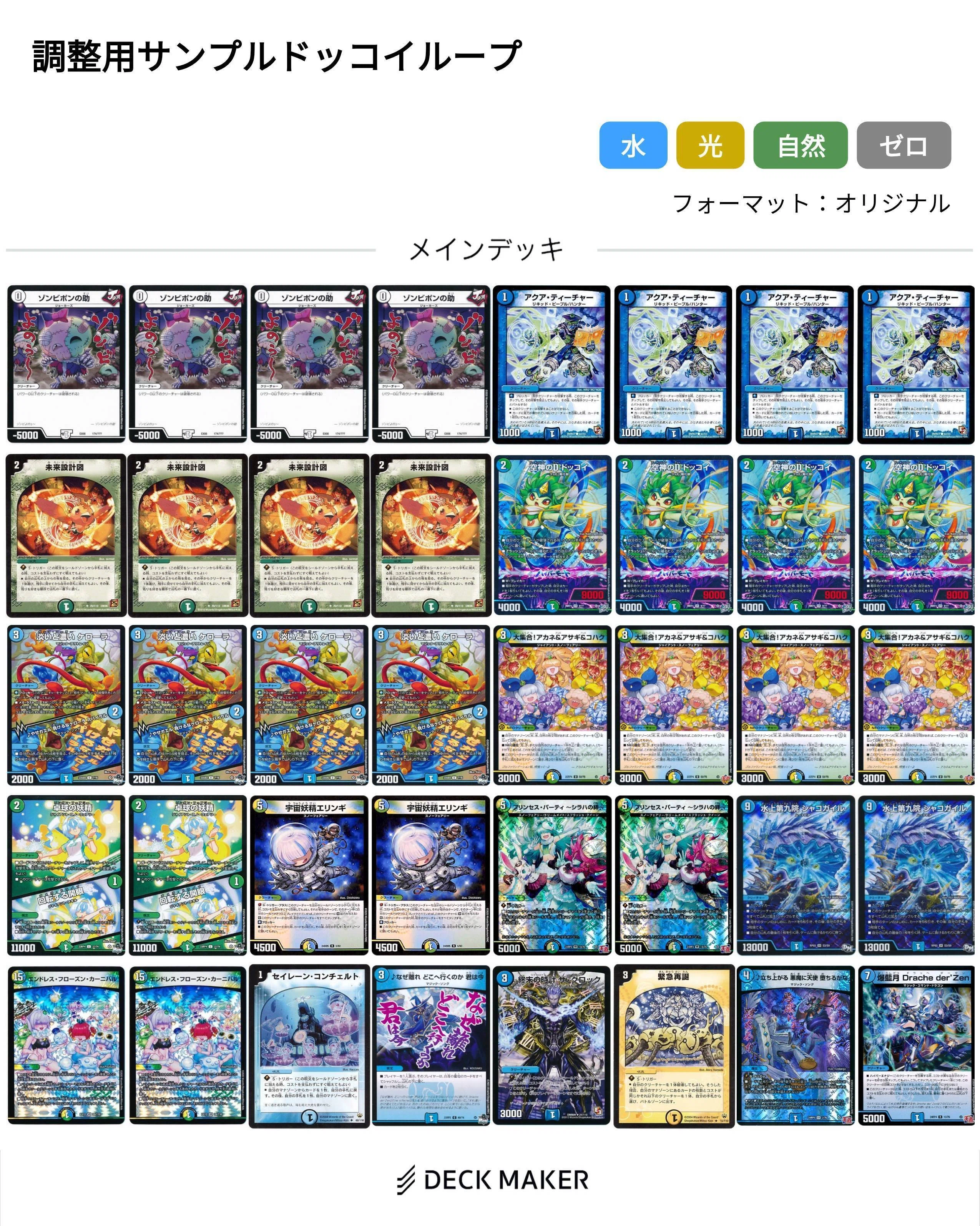 超5cハンプ！でCSへ行こう｜優栗つとめ