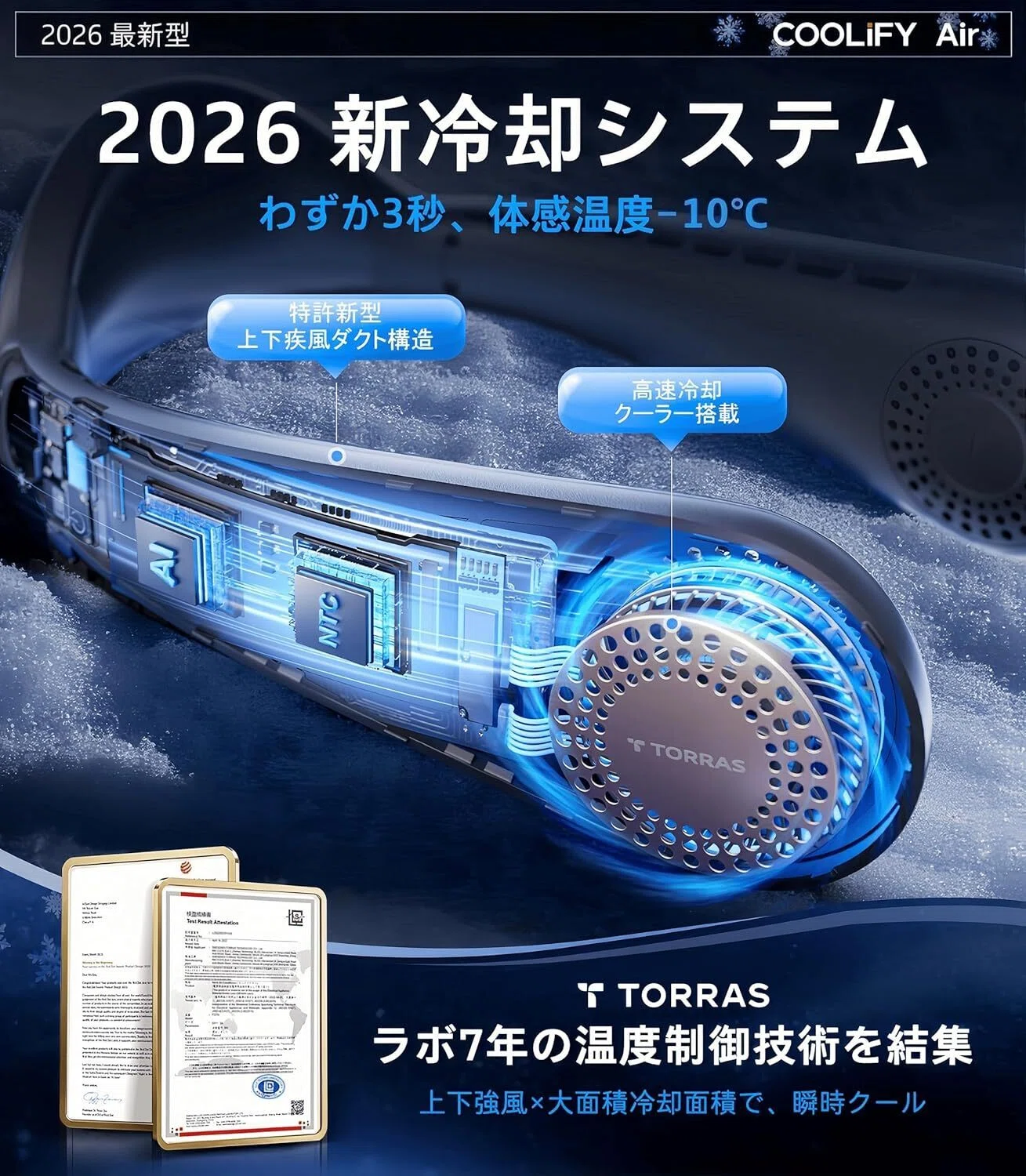 本気レビュー】TORRAS ネッククーラー COOLiFY Air 冷却プレート 首
