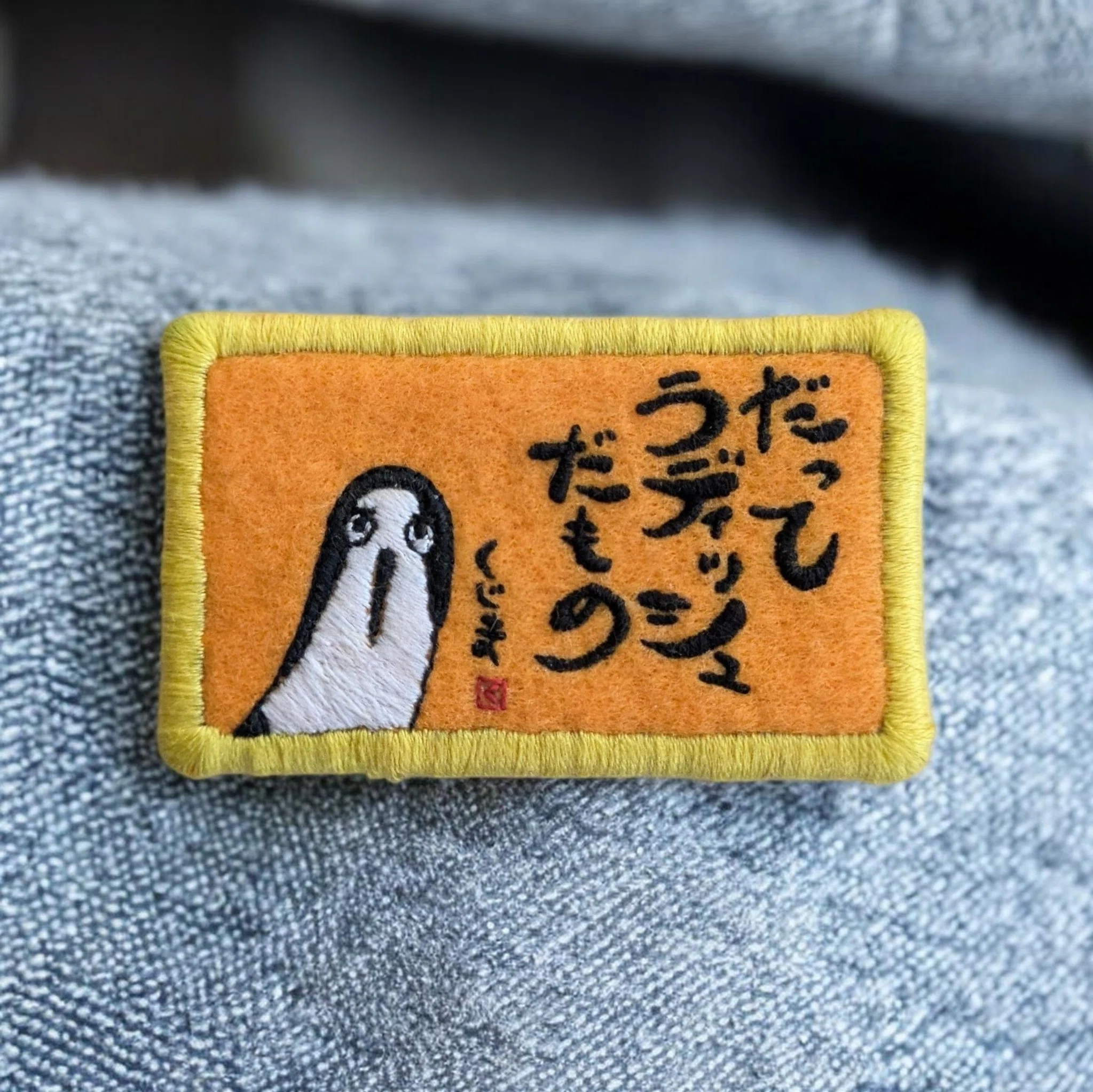 今ハマっているクジマの刺繍 その2｜Minori Natsume