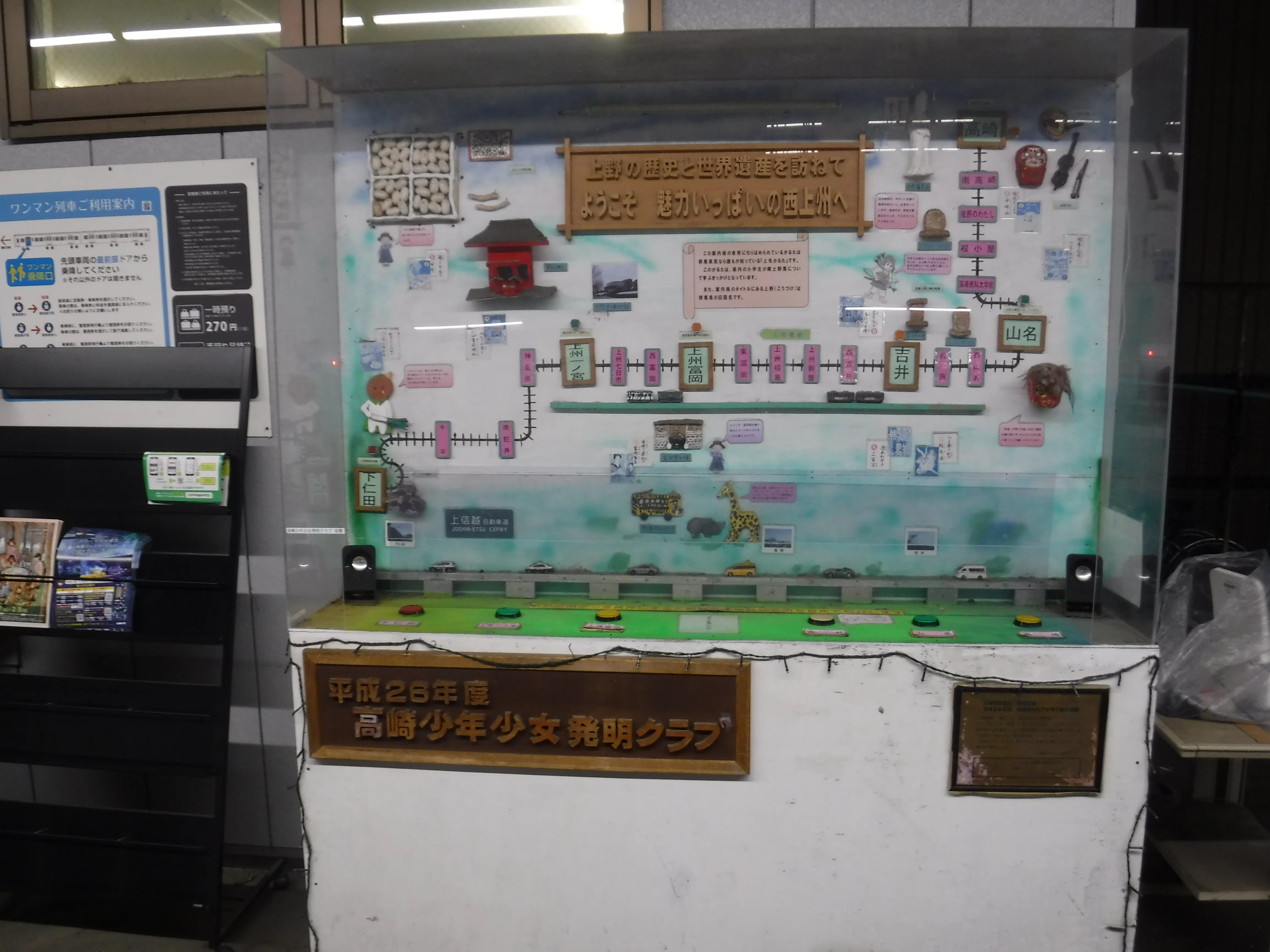 上信電鉄高崎駅 エキタグスタンプ｜toyotaboxy