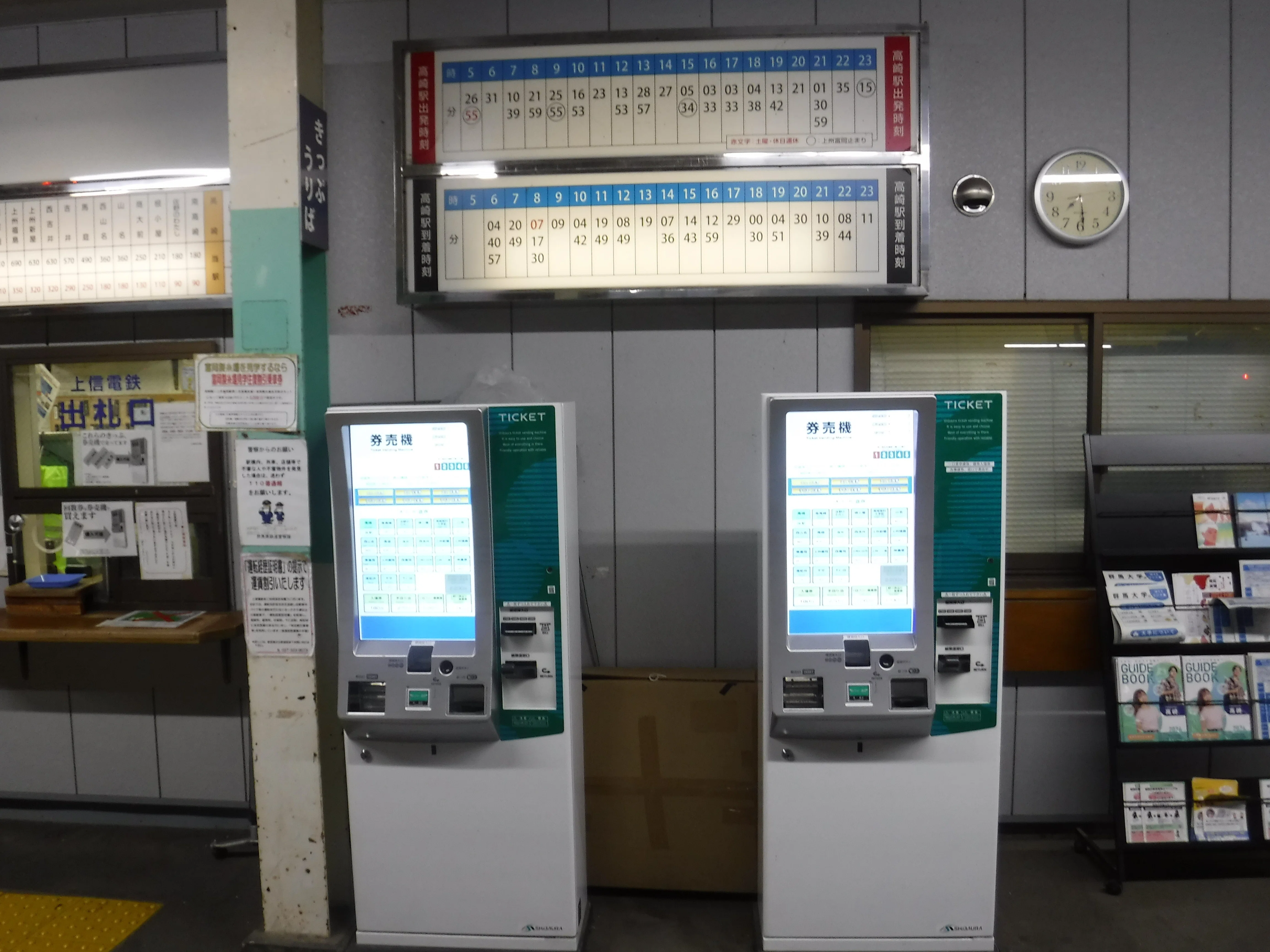 上信電鉄高崎駅 エキタグスタンプ｜toyotaboxy