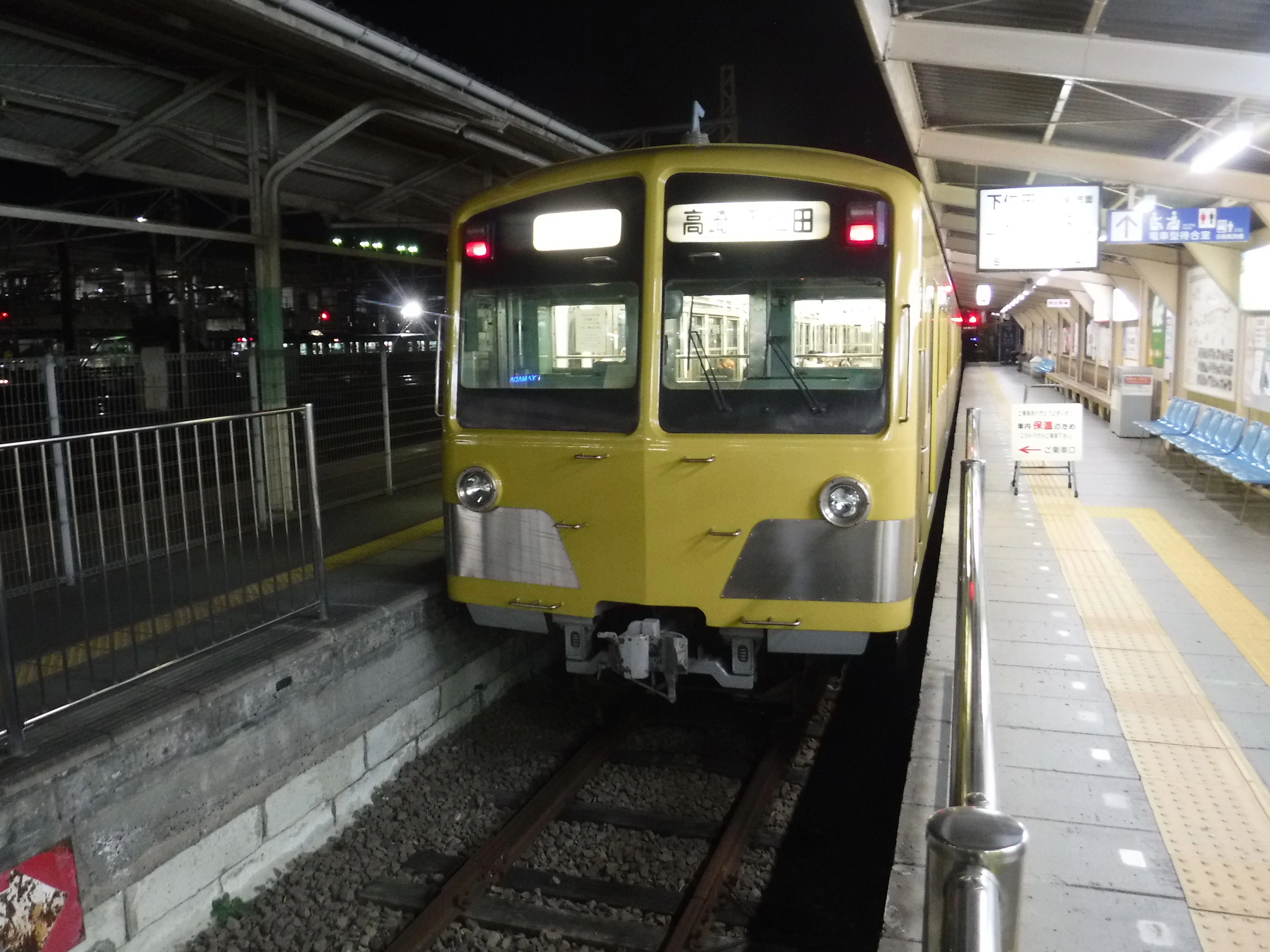上信電鉄高崎駅 エキタグスタンプ｜toyotaboxy
