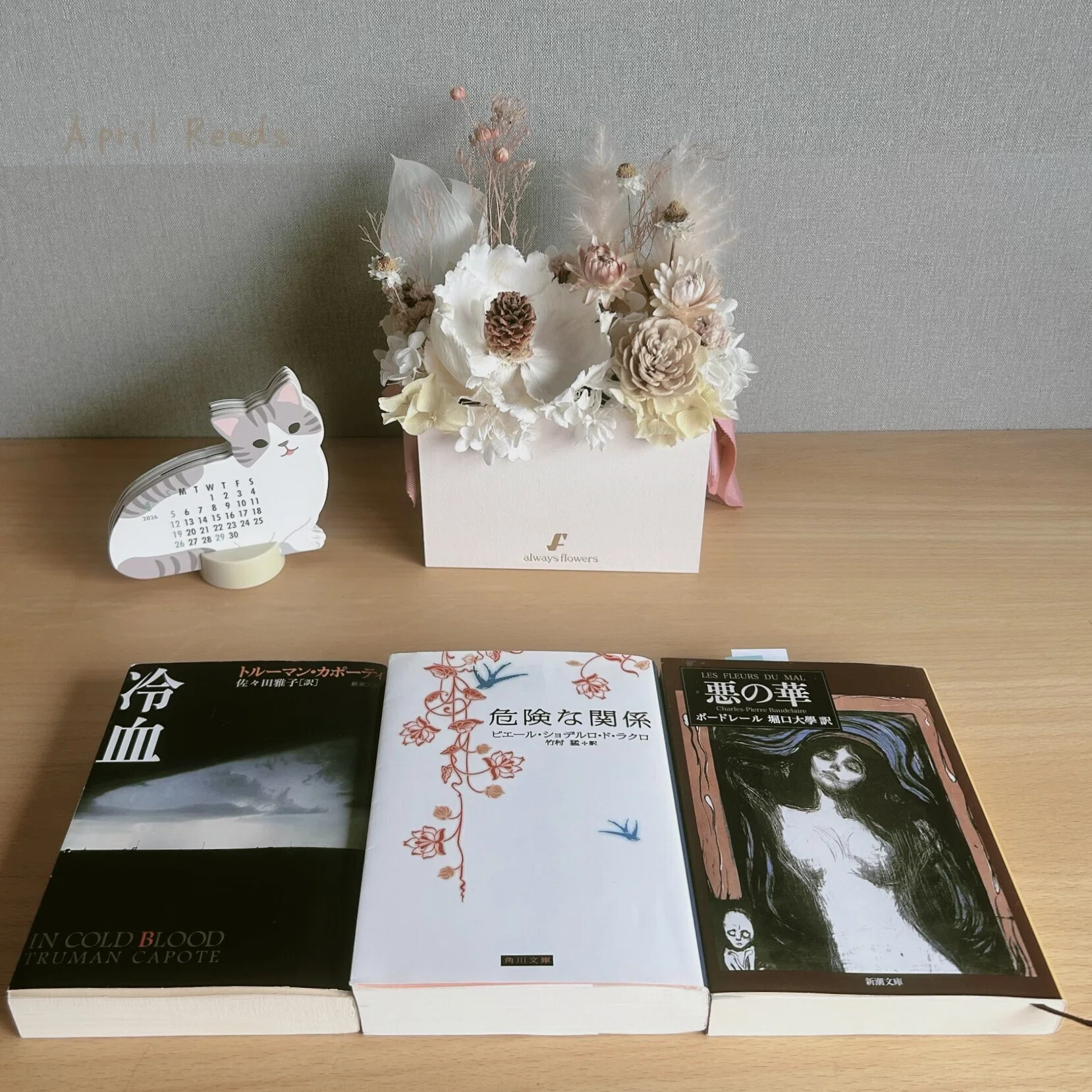 読書】4月に読んだ3冊と、人の内側に触れた読書の話｜みどりの小さな図書室