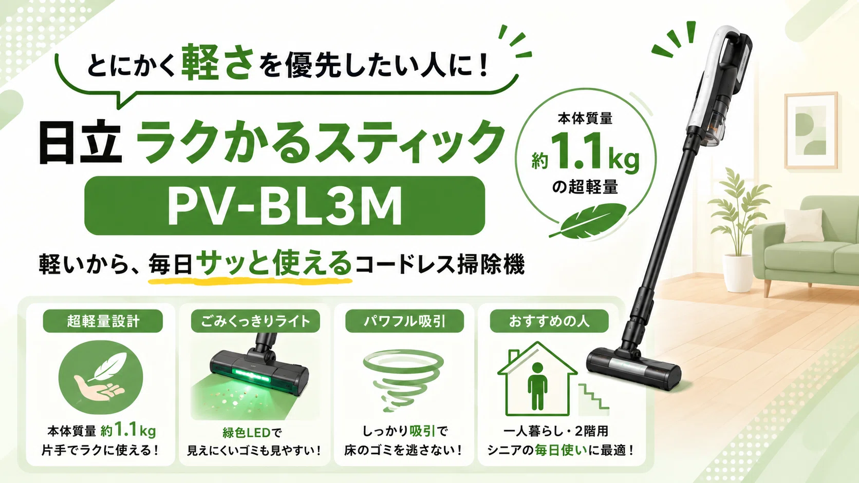 ダイソンよりいいコードレス掃除機はある？後悔したくない人のための 