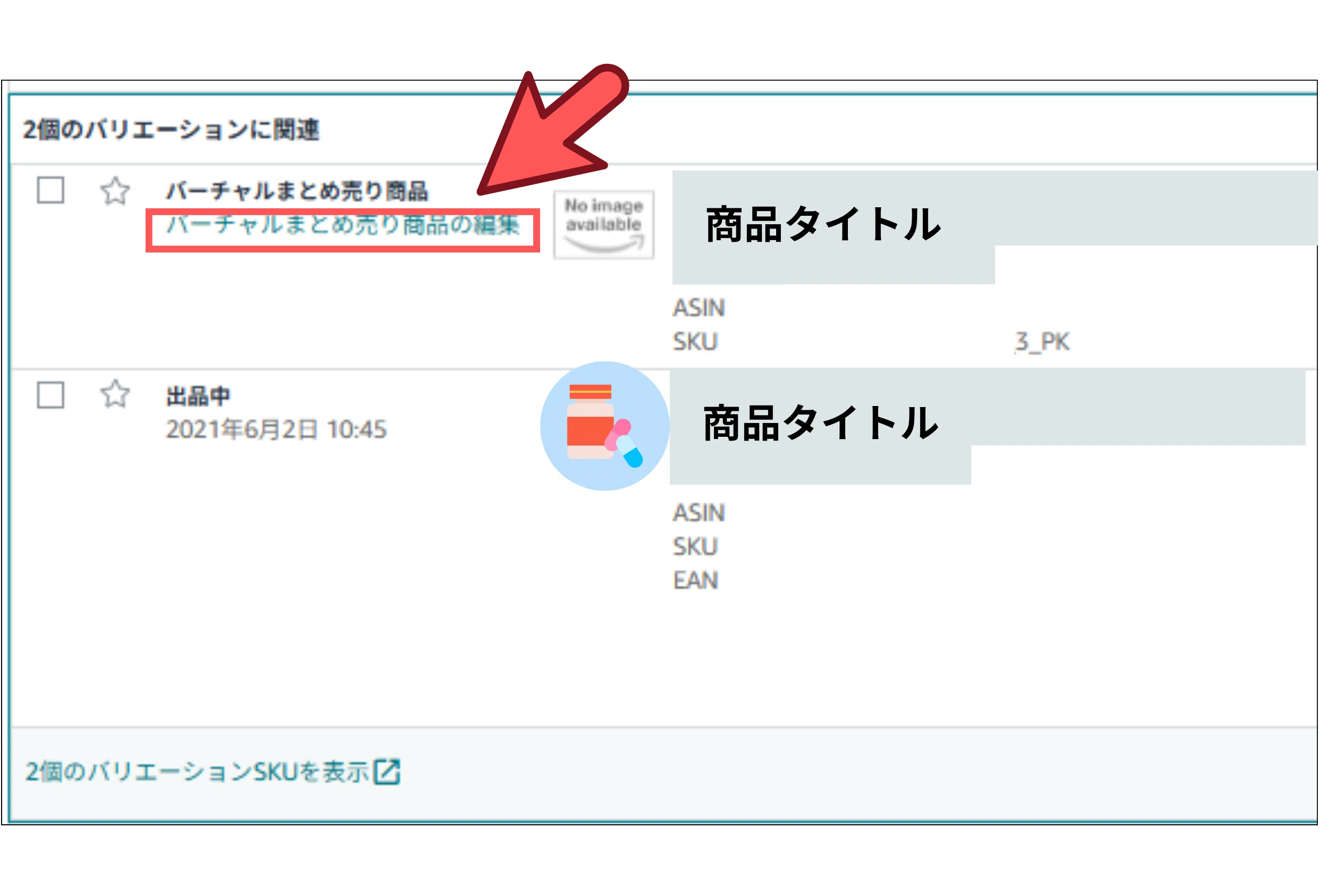 要注意】Amazonバーチャルマルチパックとは？知っておくべき3つの注意