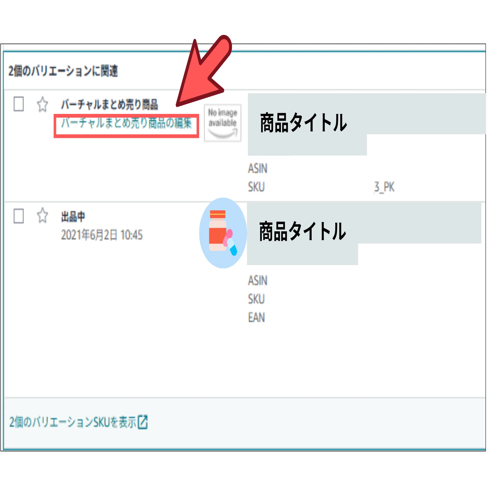 要注意】Amazonバーチャルマルチパックとは？知っておくべき3つの注意