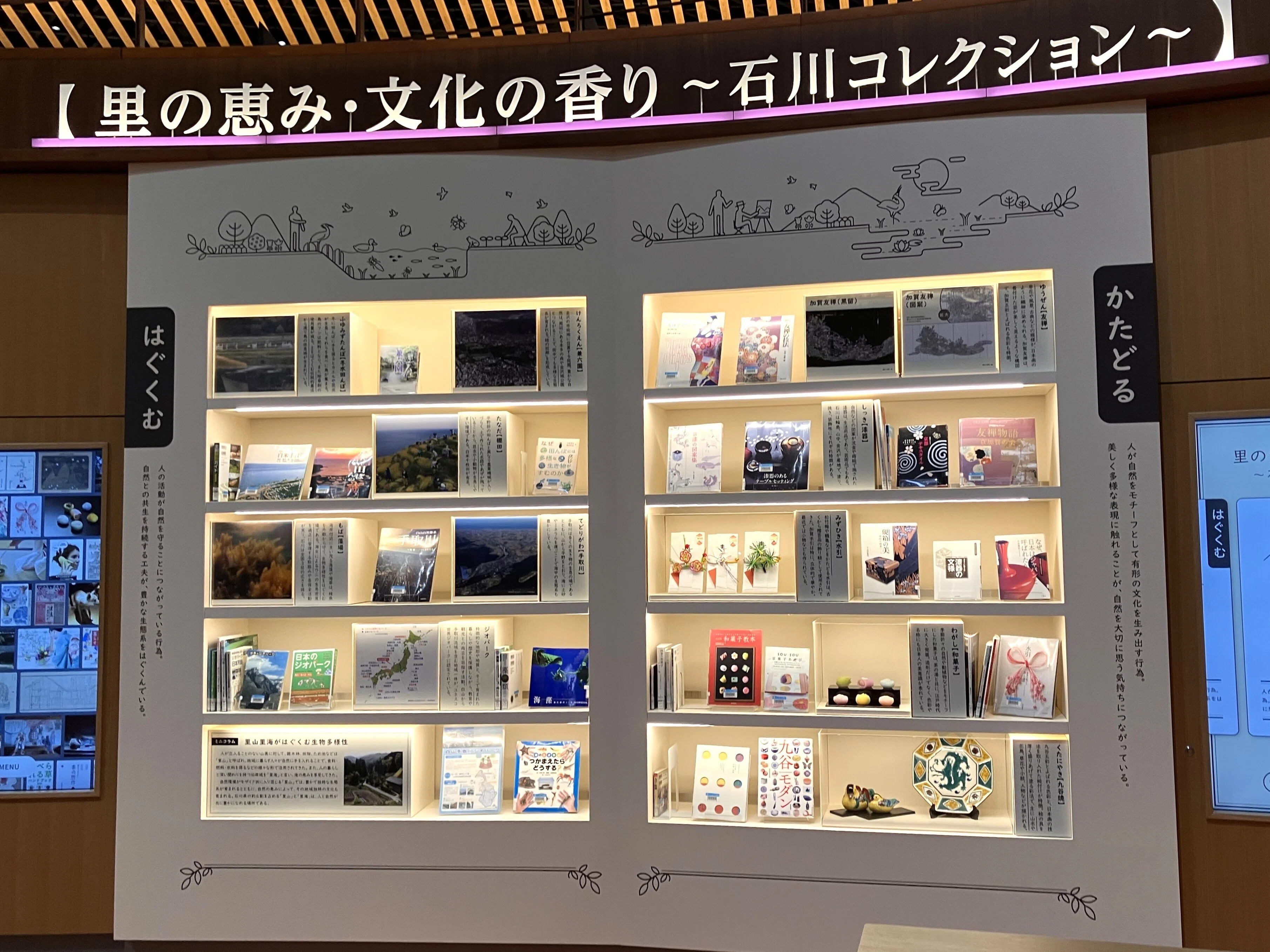 視察レポート〈石川県立図書館〉｜すさきのすづくり