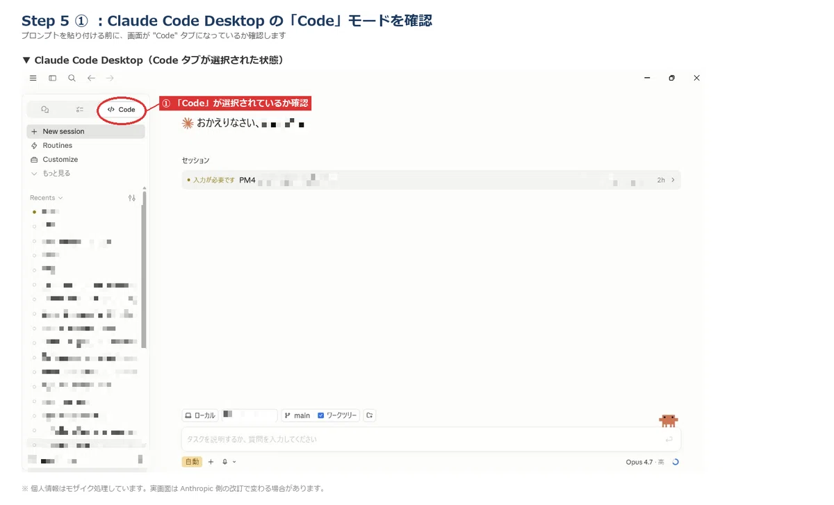 step5a_code_tab_check
