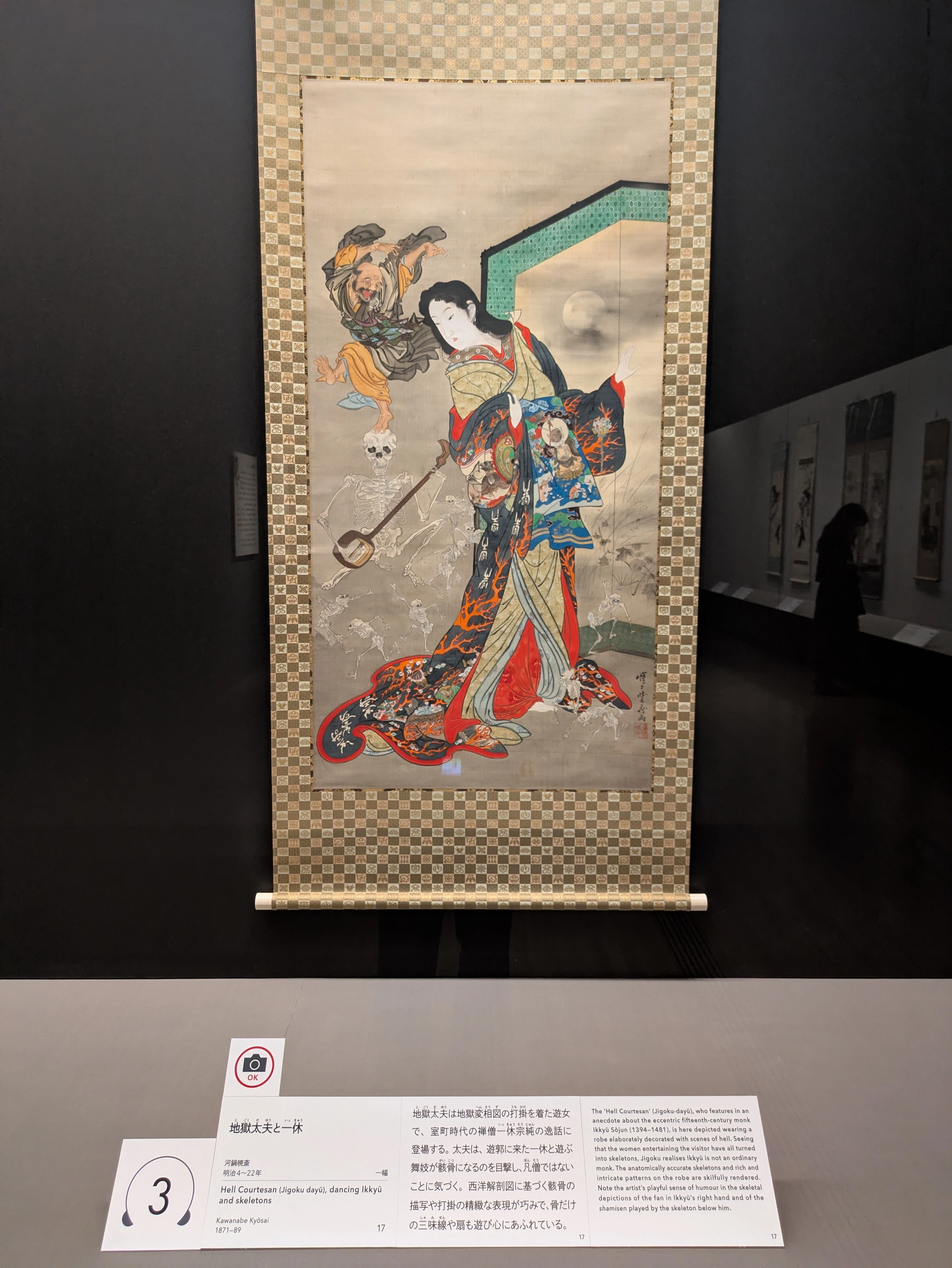 展覧会レポート】”画鬼”暁斎の世界を堪能！「ゴールドマン