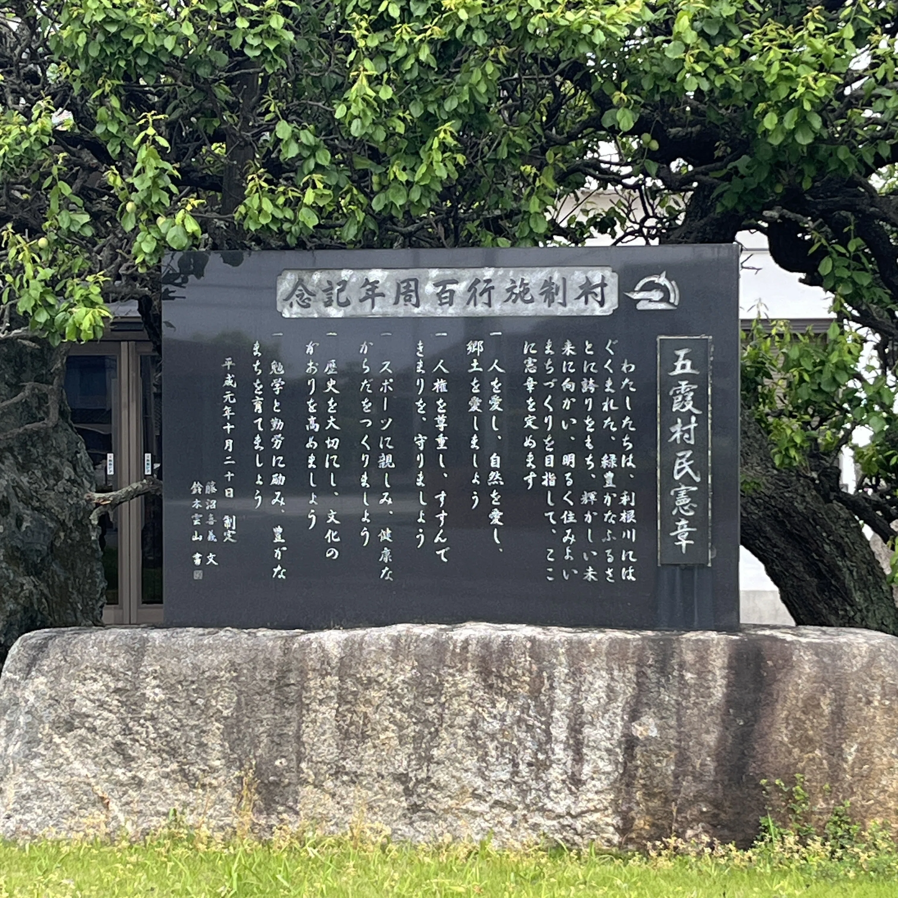 茨城県猿島郡五霞町/関宿｜hirot48