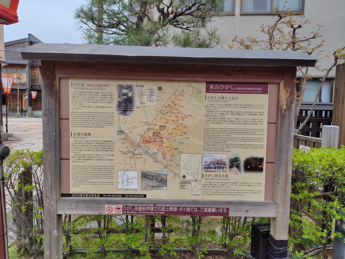 金沢街歩き その2】ひがし・にし茶屋街に行ってみた｜さとこ【日本遺産 