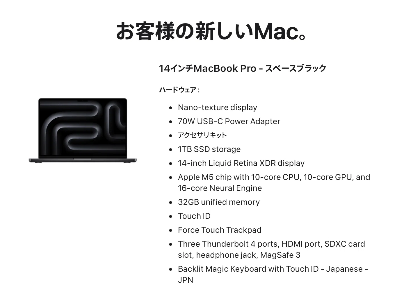 ただいま深圳~配送ガチャ？】MacBook Pro M5が上海から来ない話
