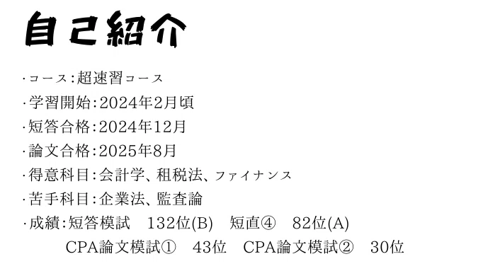 論文・短答「管理会計」攻略法──管理なんでも相談会』｜CPAチューター