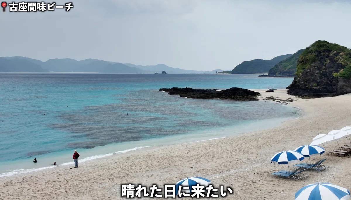 沖縄・座間味島】2泊3日モデルコース｜ケラマブルーが別格だった【保存