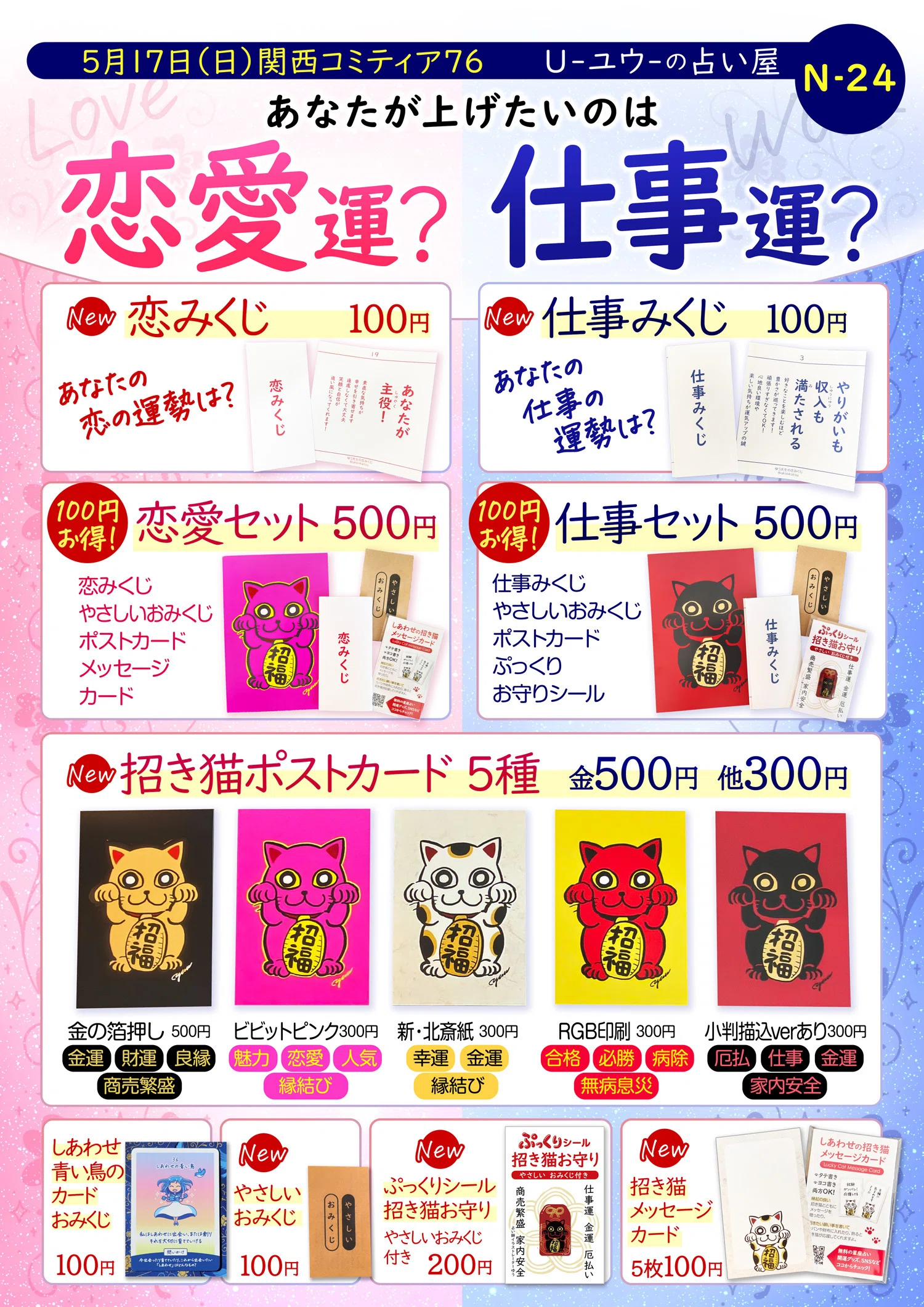 占い郵送 占い／鑑定書送ります 【公式通販】