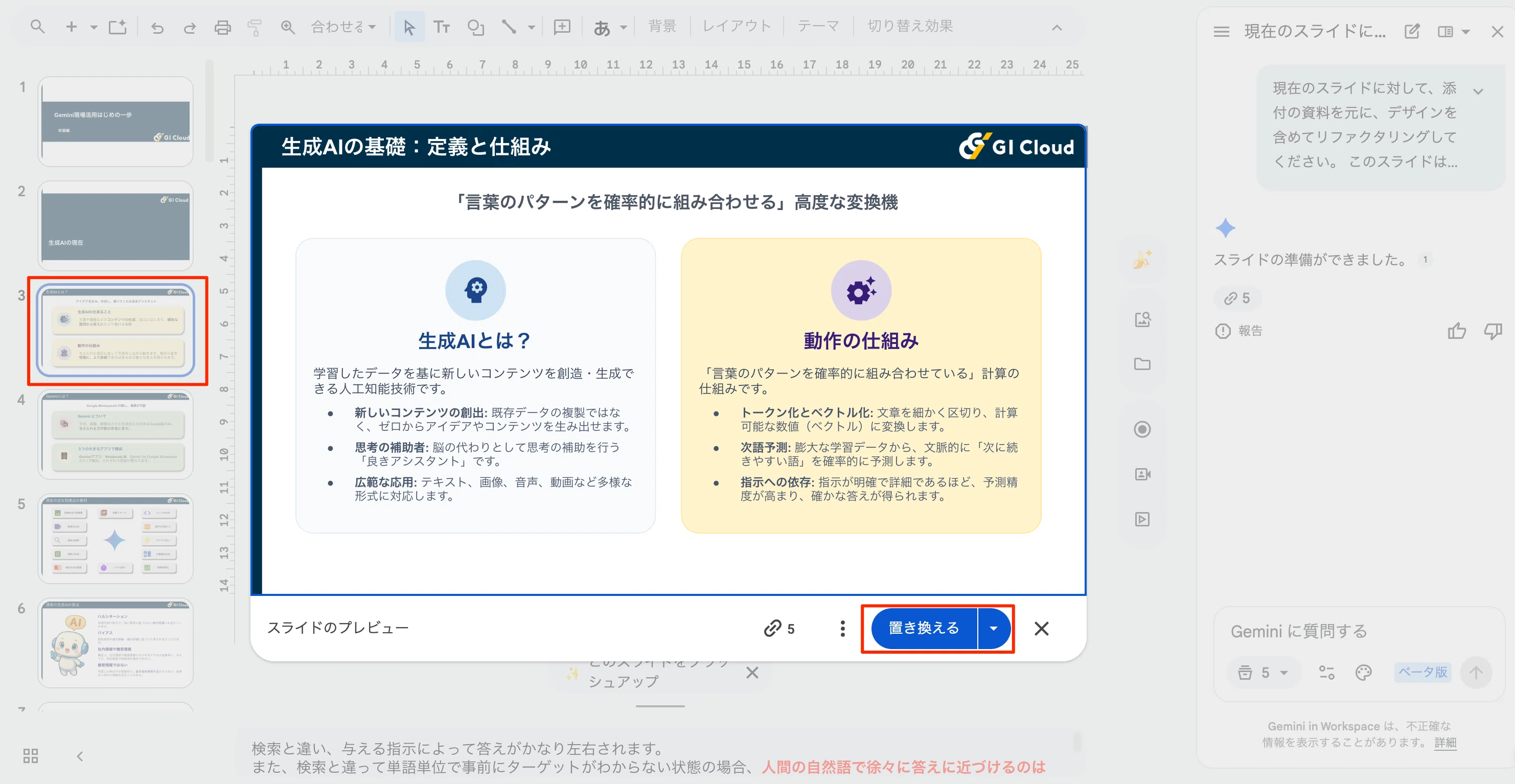これで追いつく】Cloud Next '26 Workspace向け新機能｜ジーアイ