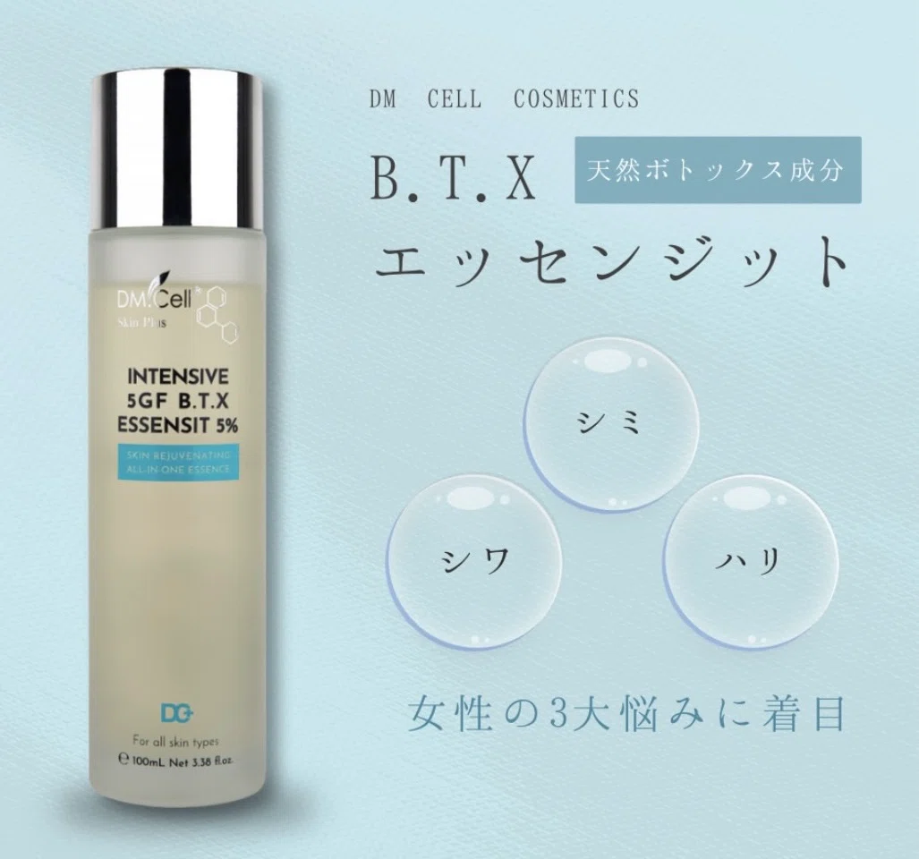 B.T.X. （天然ボトックス）エッセンジット化粧水100ml