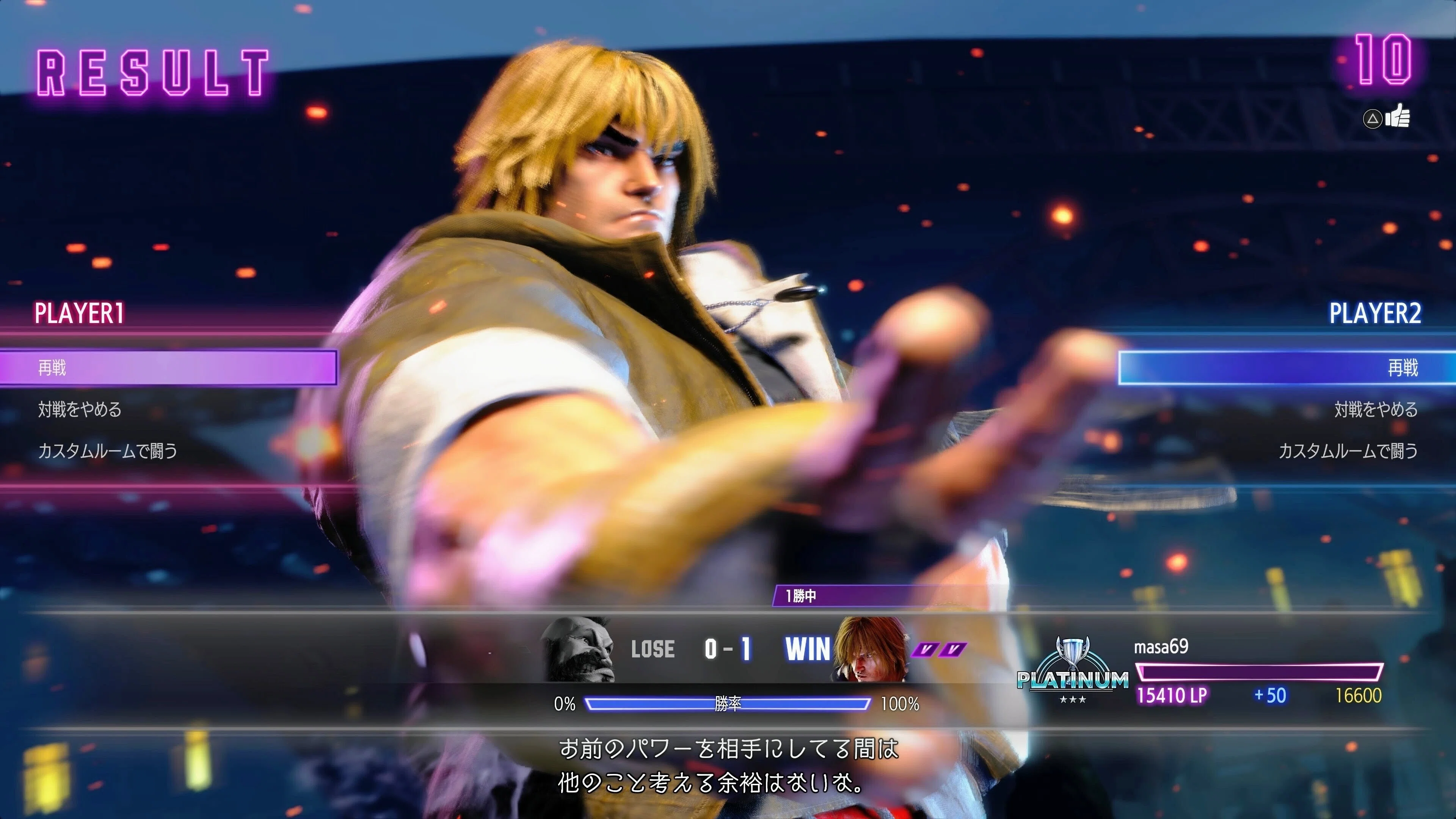 格ゲー日記（147） 5/14 【スト6】やっとプラチナ3へ昇格｜masa69