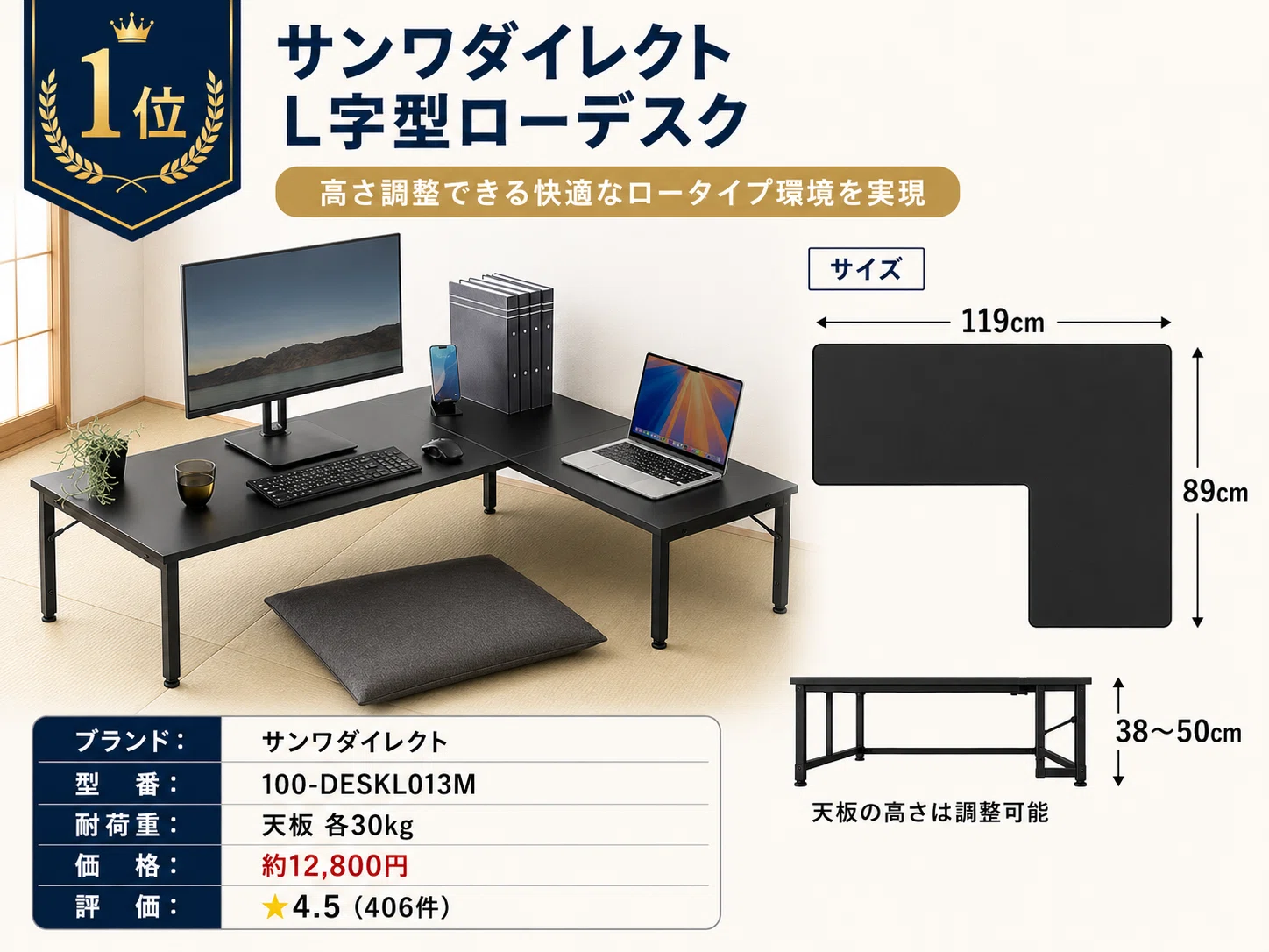和室に合うロータイプのパソコンデスクおすすめ5選｜座椅子でも疲れ
