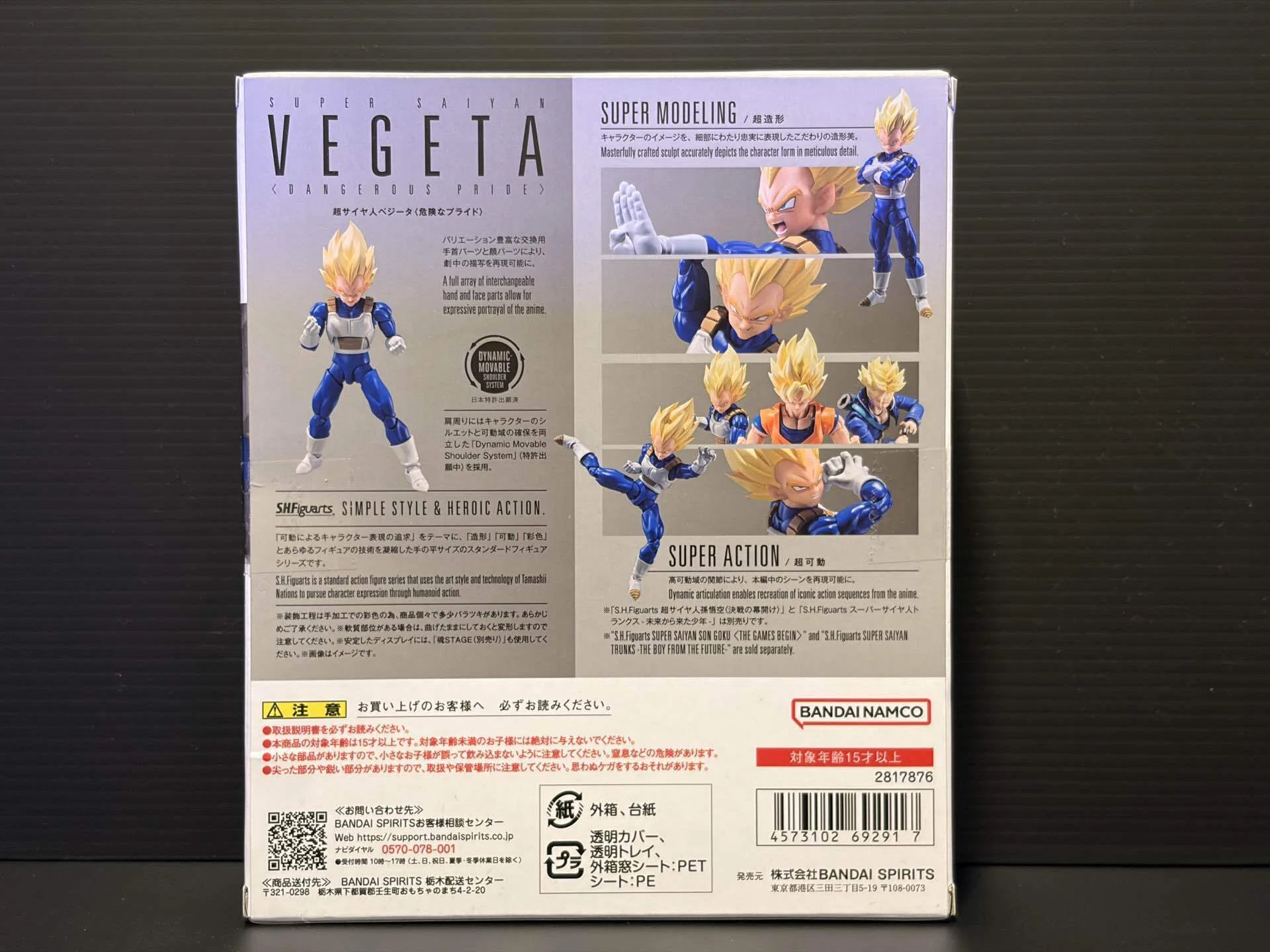 商品レビュー｜TAMASHII NATIONS S.H.Figuarts ドラゴンボールZ 超