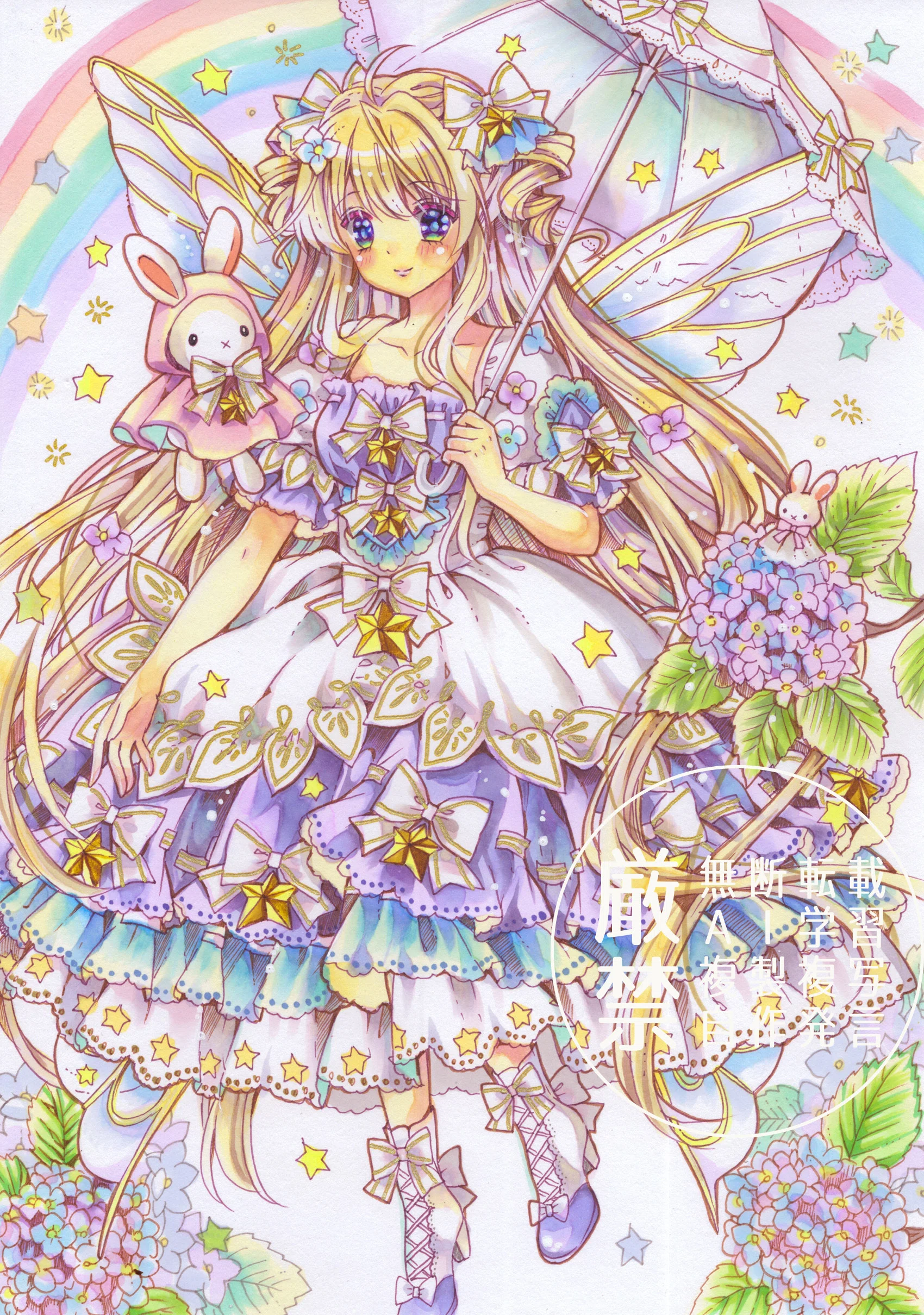 原画販売】雨上がりの虹と星の魔法。一点物イラスト「星降る紫陽花」が