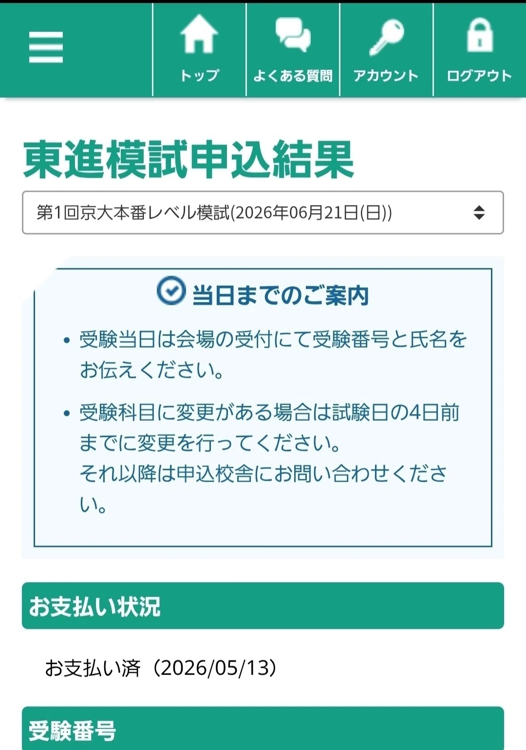 32 ｽｲﾏｾｰﾝ、そろそろ京大模試の方おねがいしますゥ～^｜Nolfeis<ノル