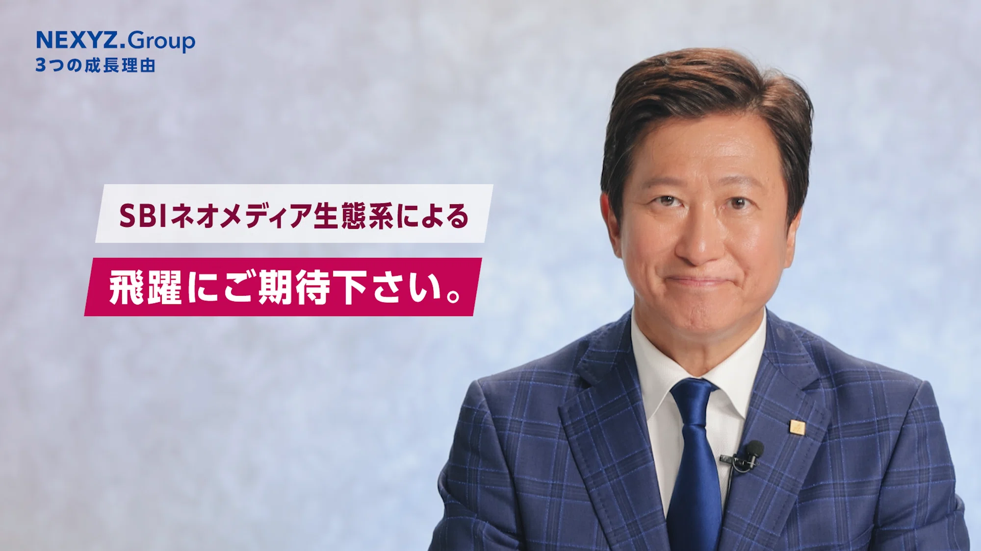 2026年9月期 2Q】3つの成長理由を解説。決算説明動画書き起こし|NEXYZ 2026年9月期 2Q】3つの成長理由を解説。決算説明動画書き起こし|NEXYZ