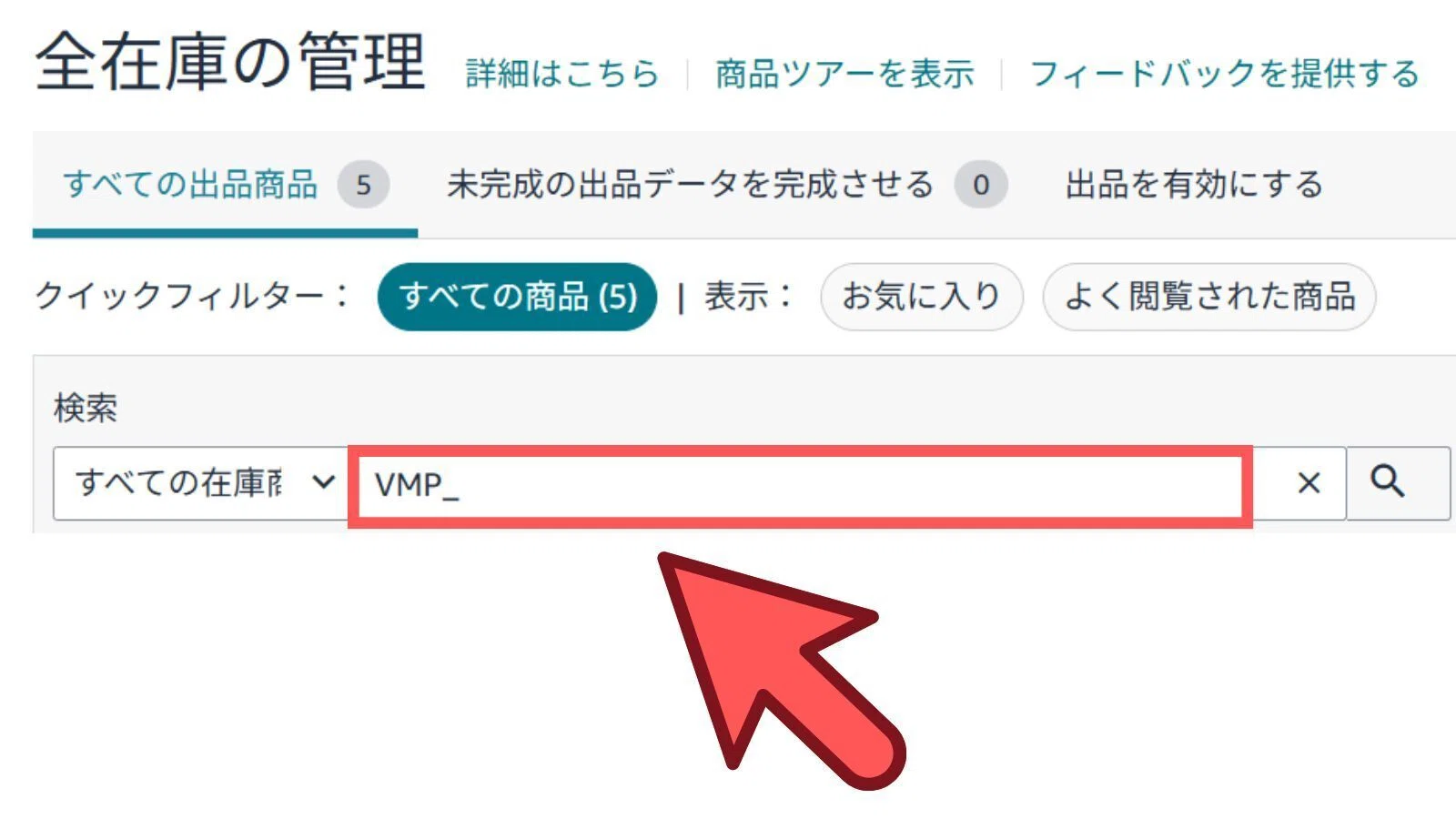 annmelu様　ご追加分 要注意】Amazonバーチャルマルチパックとは？知っておくべき3つの注意