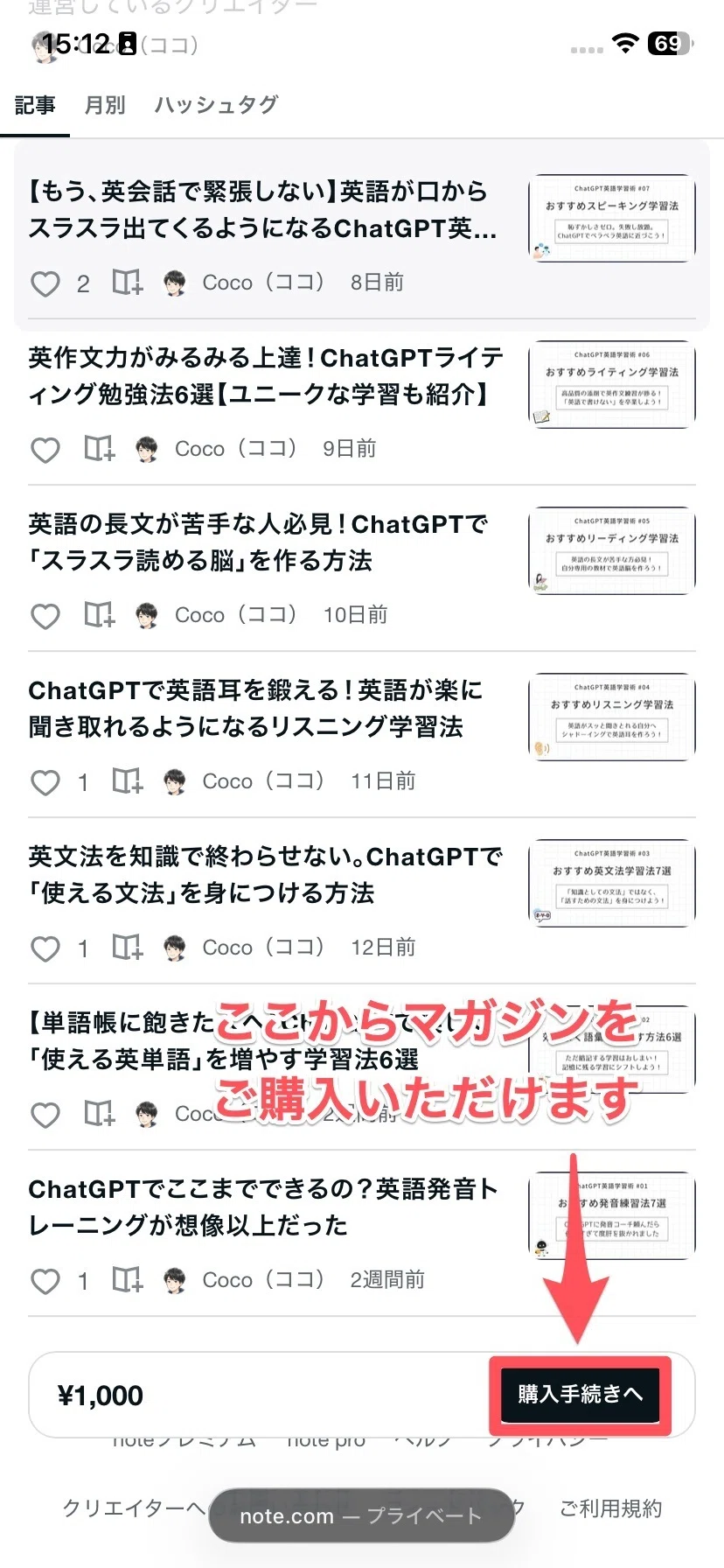 ChatGPTで英語学習するならどのプラン？無料版・Go・Plusを徹底比較し