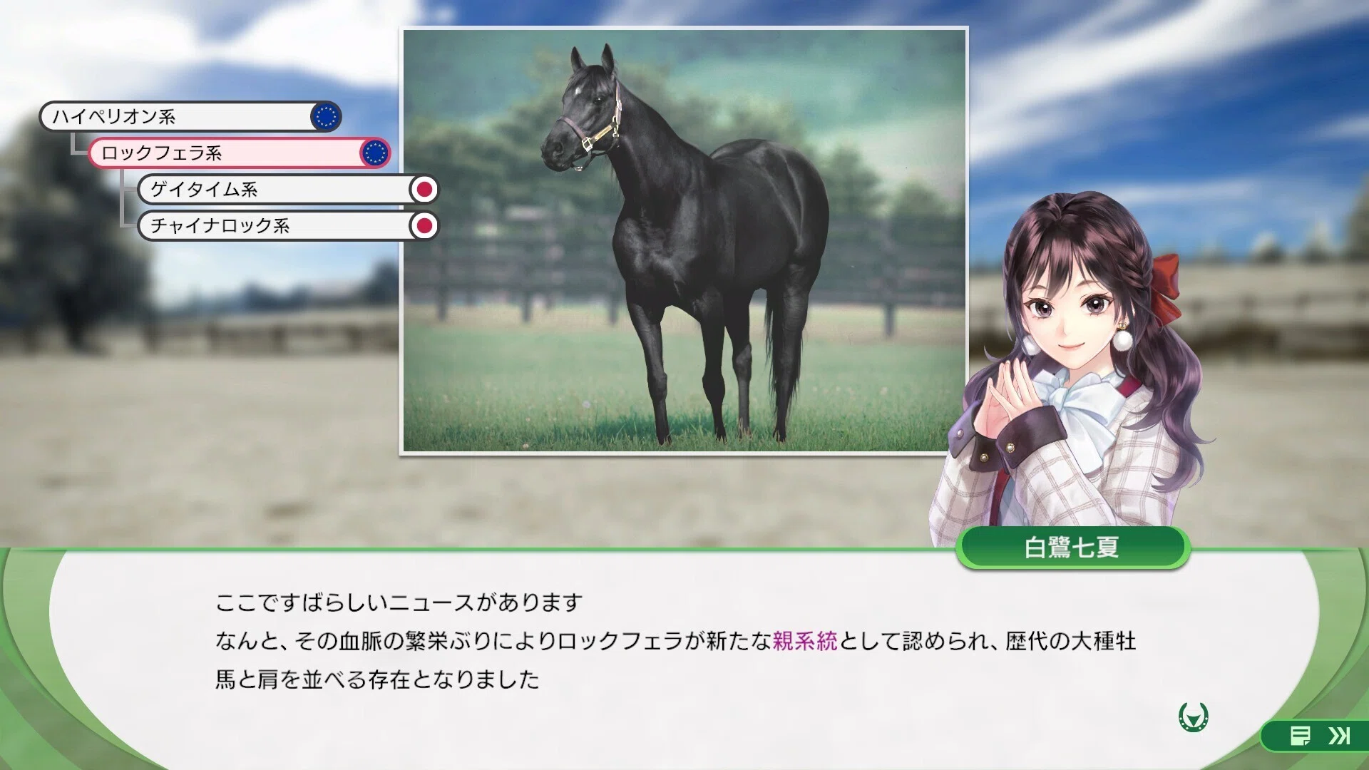 Winning Post 10 2026 系統確立プレイ#3｜島民