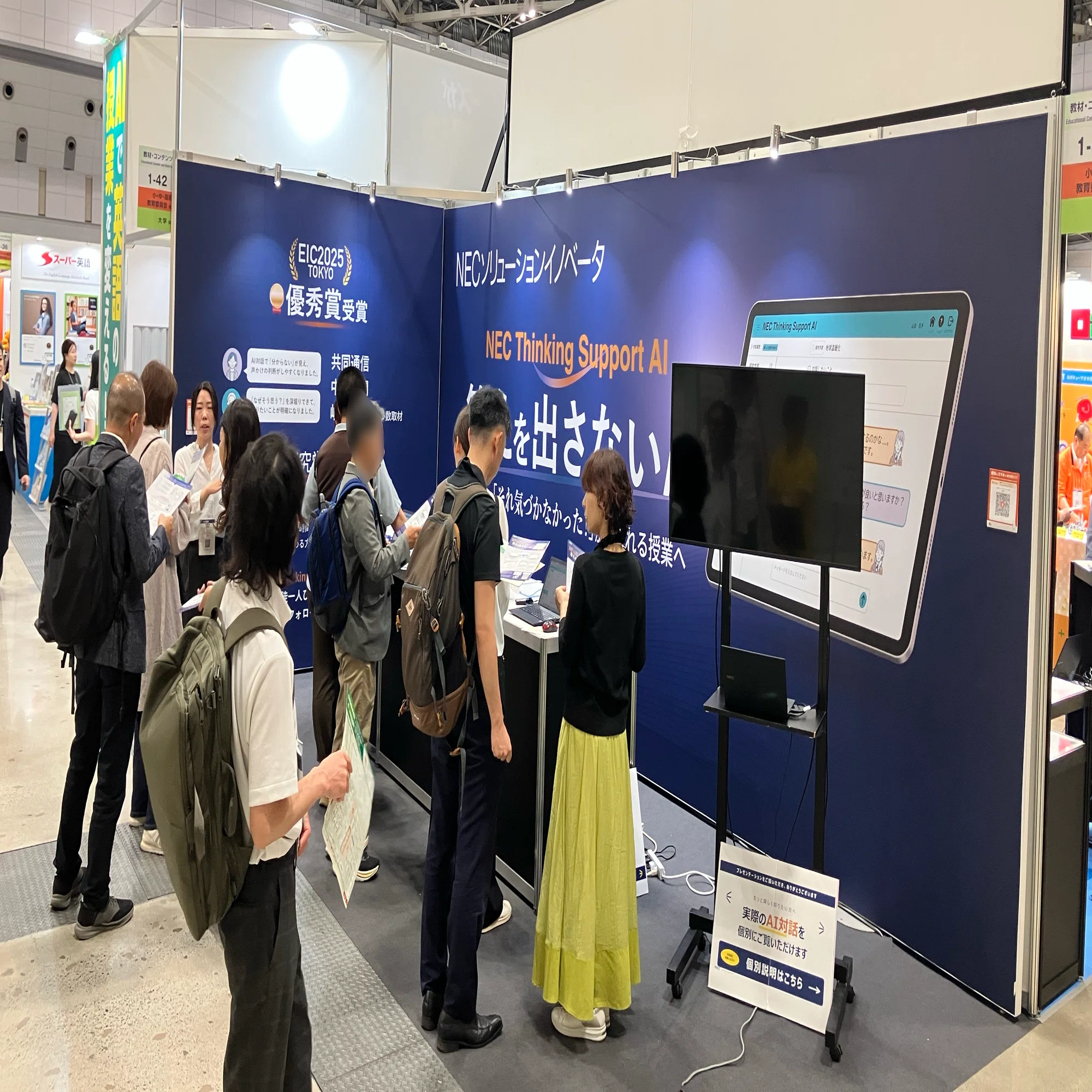 答えを出さないAI」 -NEC Thinking Support AI- EDIX Tokyo 2026出展中