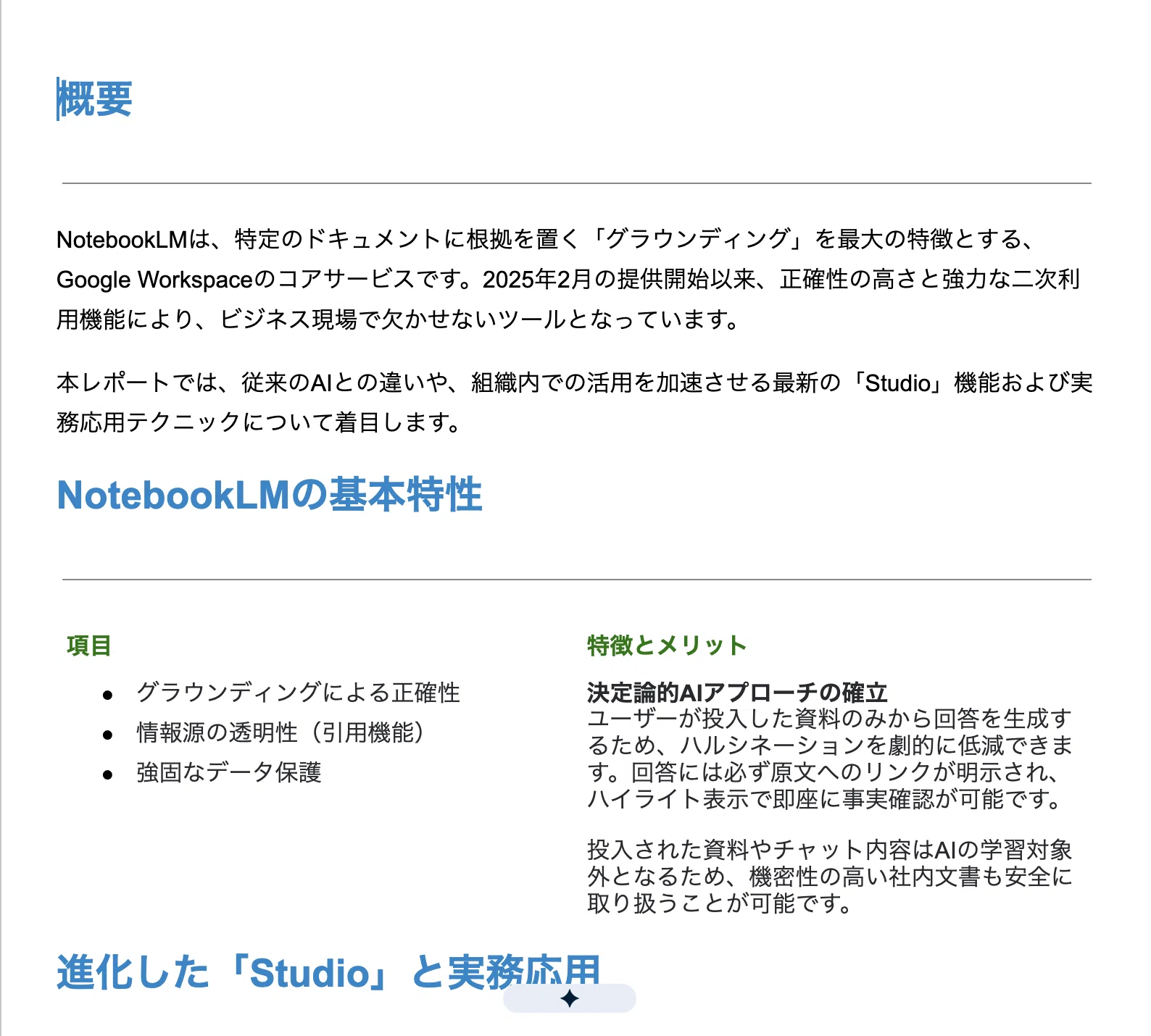 これで追いつく】Cloud Next '26 Workspace向け新機能｜ジーアイ