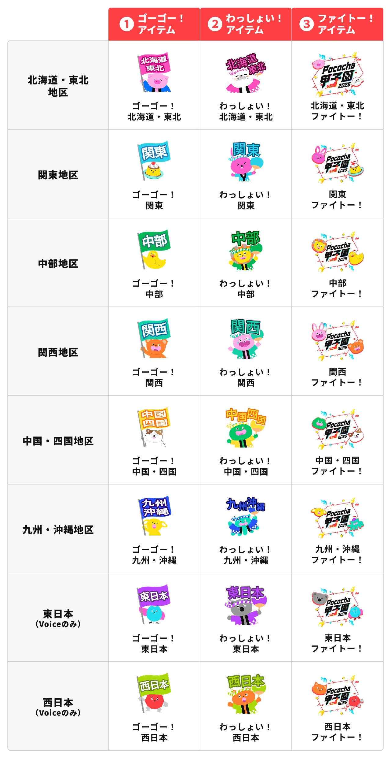 Pococha(ポコチャ)公式