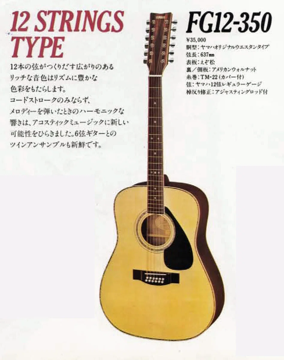 過去の愛器たち：無名クラシックギター(1978)、無名フォークギター 