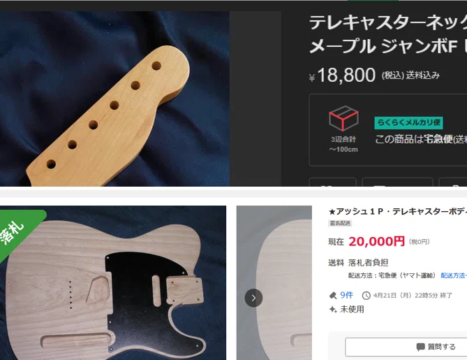 自作テレキャスターをビンテージサウンドに近づけてみる。①|こうすけ 自作テレキャスターをビンテージサウンドに近づけてみる。①|こうすけ
