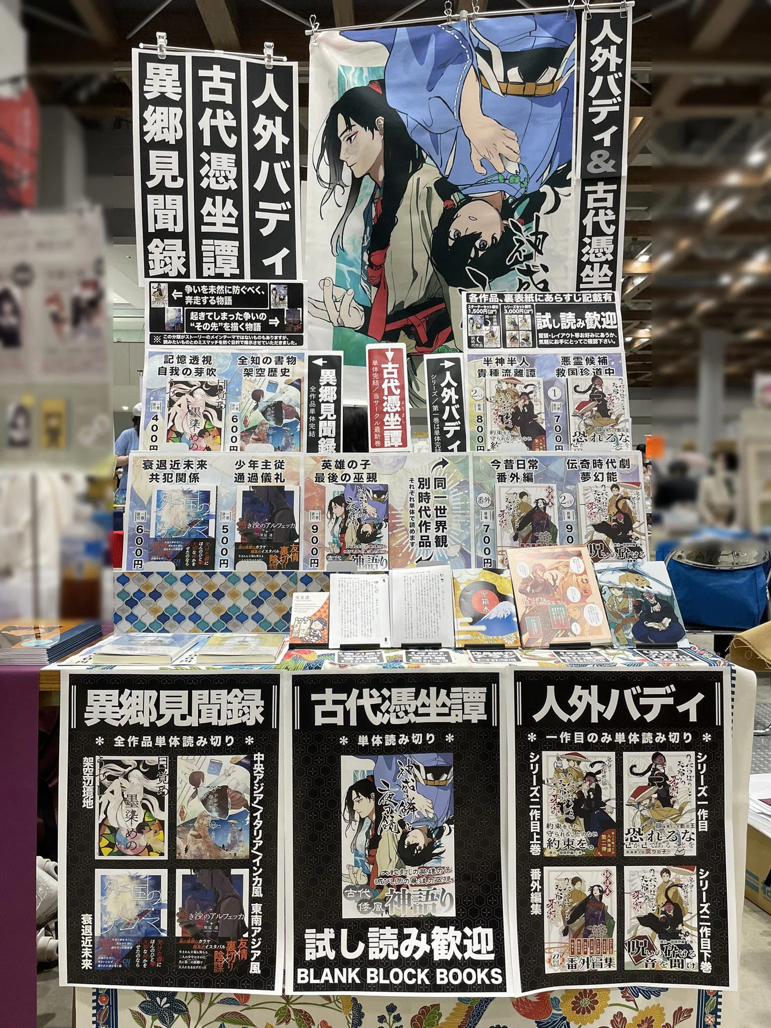 文学フリマ東京42に出展しました！｜里見透