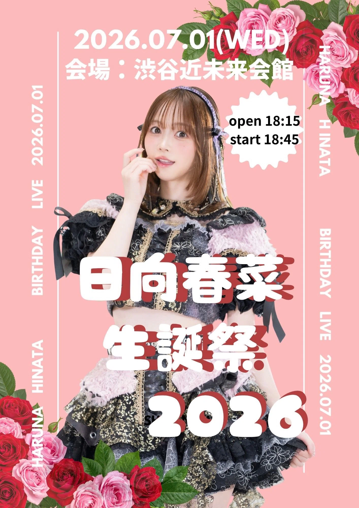 🗓️7月スケジュール｜SAISON