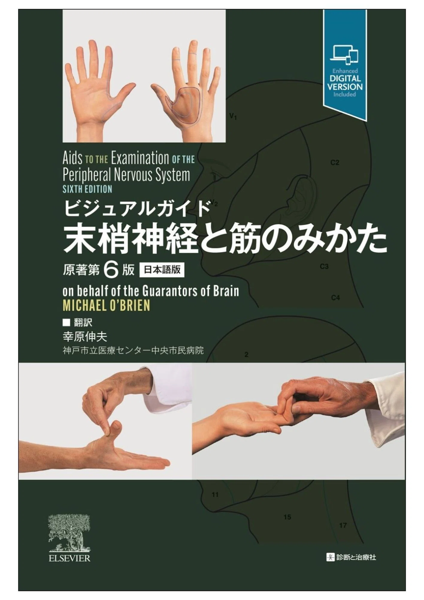2026年5月21日～23日 日本麻酔科学会第73回学術集会 イチオシ書籍紹介