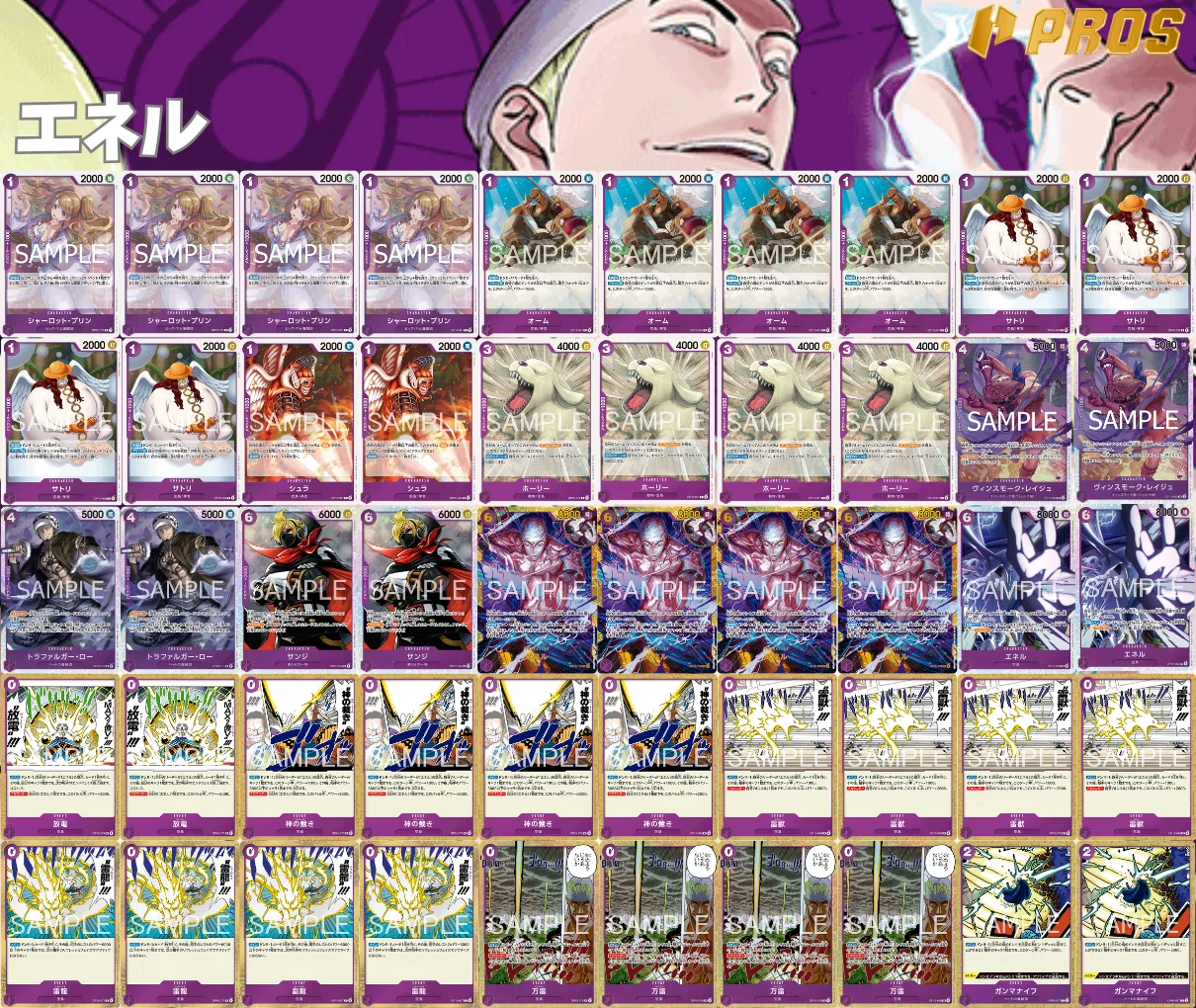 Wf 徹底解説黒クロコダイルVS紫エネル進行記事｜TCG攻略note PROS