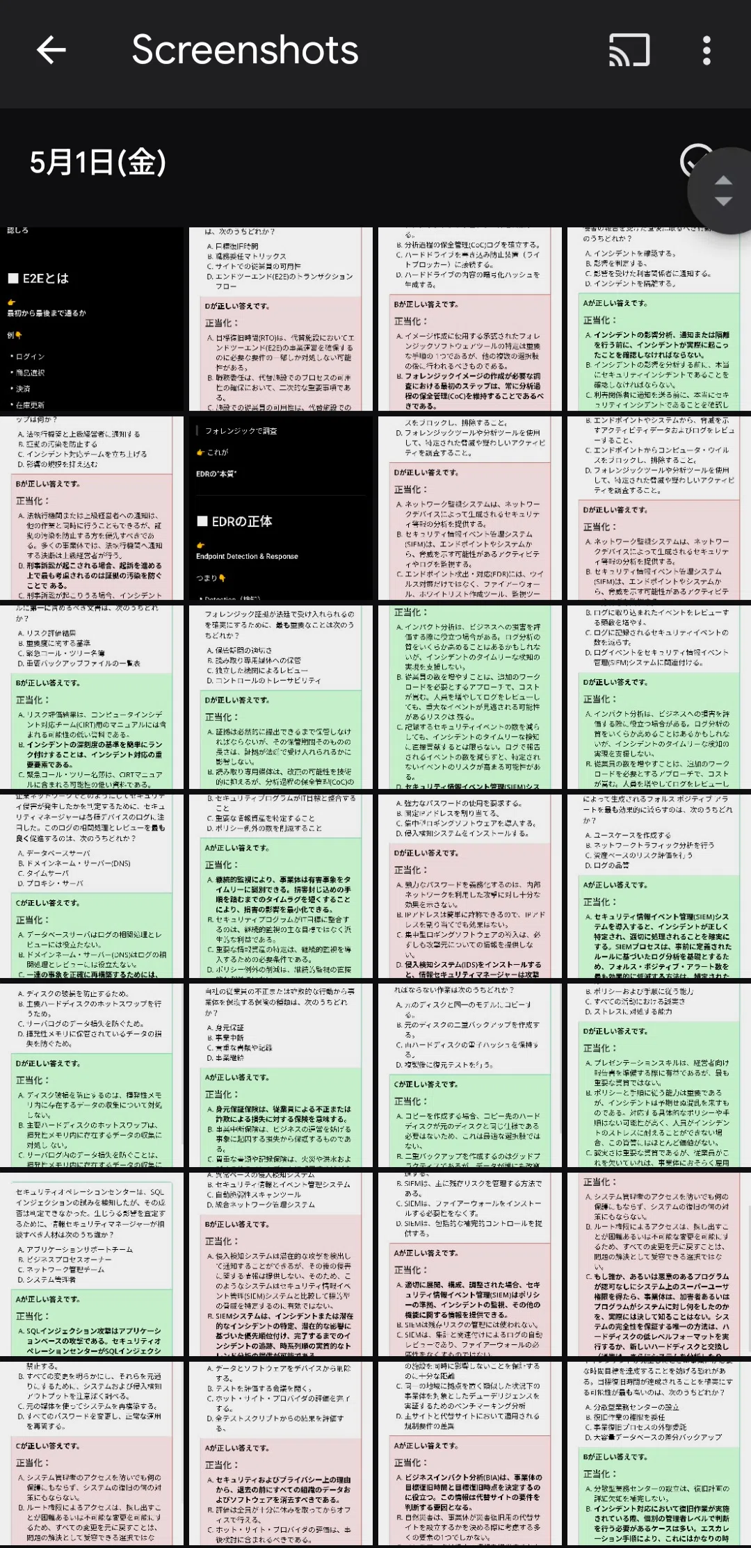 CISM（公認情報セキュリティマネージャー）サンプル試験問題解答解説第９版 CISM（公認情報セキュリティマネージャー）サンプル試験問題解答解説第