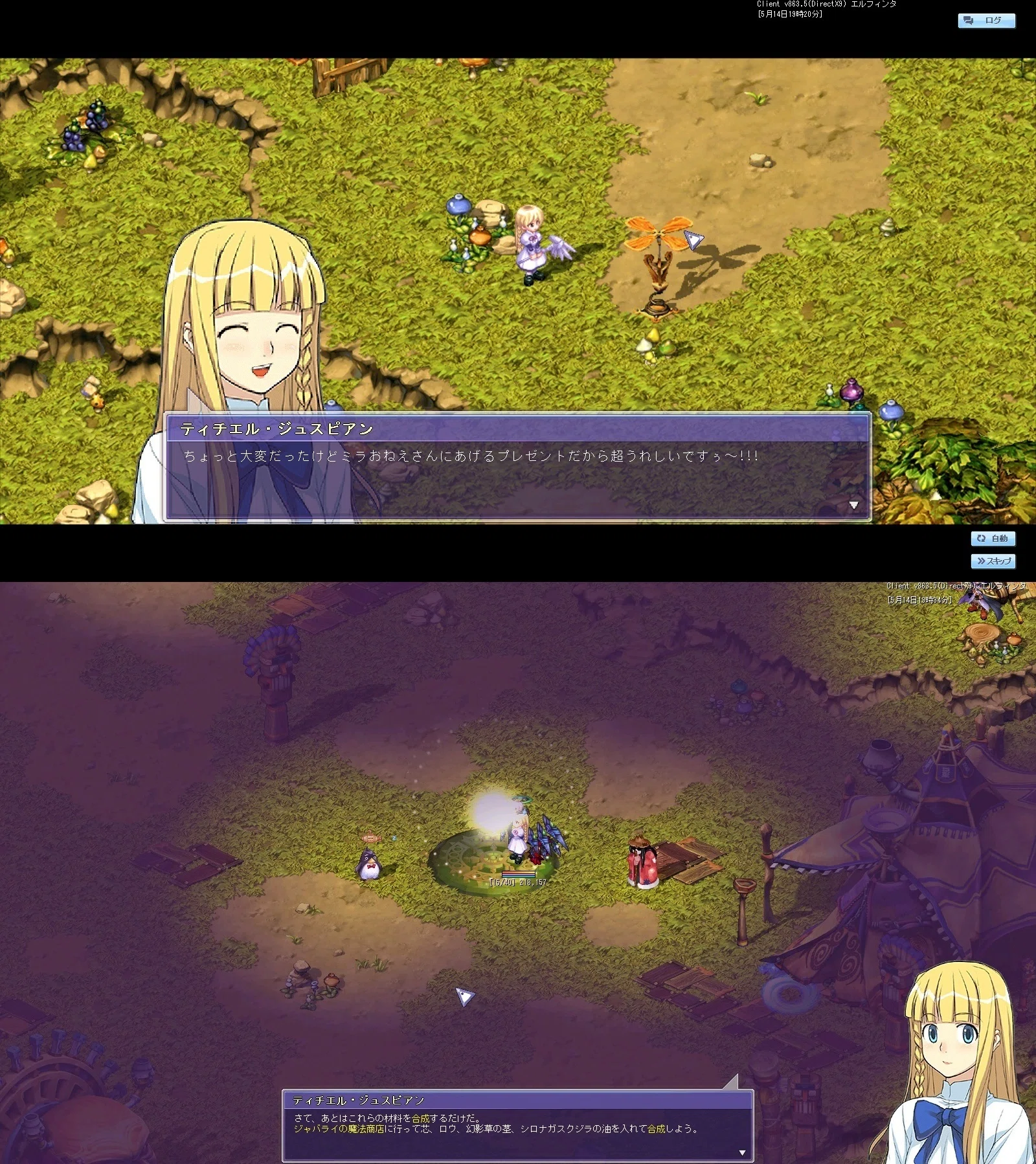 テイルズウィーバーというMMOに10年ぶりに復帰して真面目にやってみた