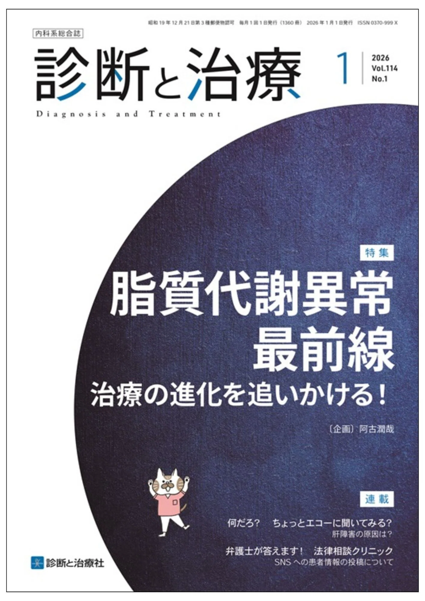 2026年5月21日～23日 第69回日本糖尿病学会年次学術集会 イチオシ書籍