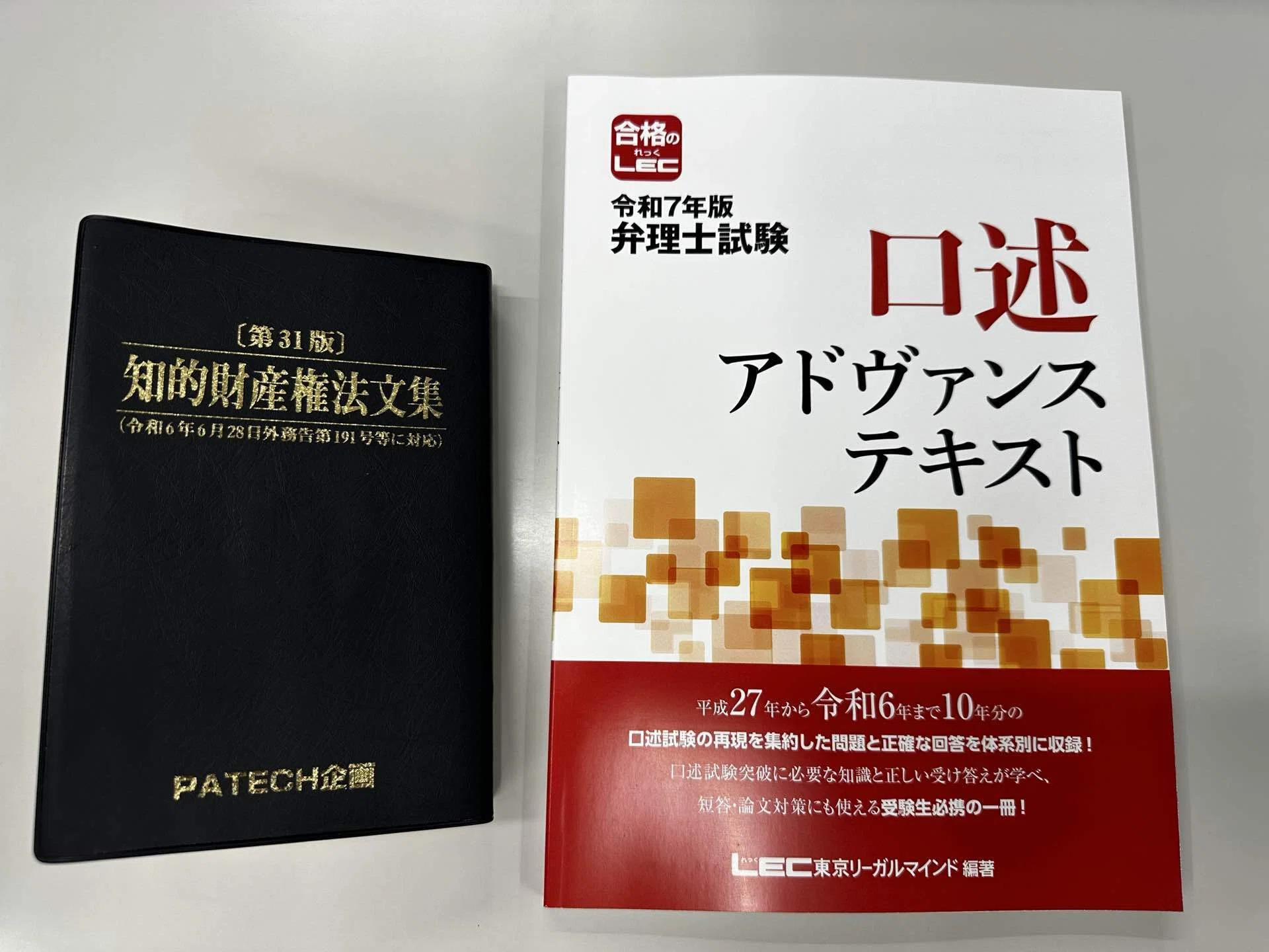 戦略と継続で掴む: 弁理士試験「一発合格」までの実践ロードマップ- 短