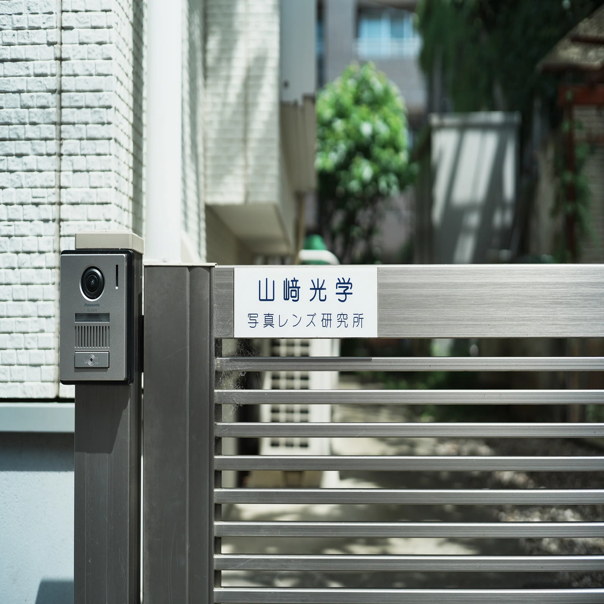 伝説の「山崎磨き」を訪ねて｜ひでやま｜写真をラクに