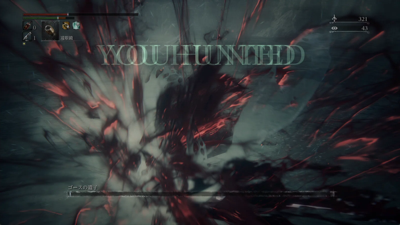 Bloodborne 未回収トロフィーを回収する2周目プレイ｜久世うりう