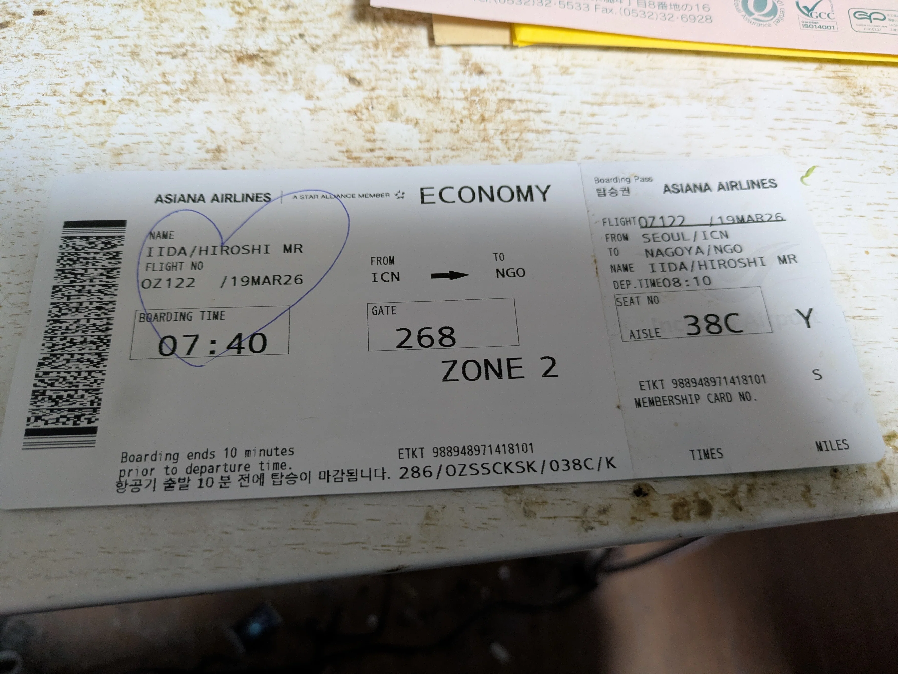 2026年ソウル旅行（4）｜飯田浩志