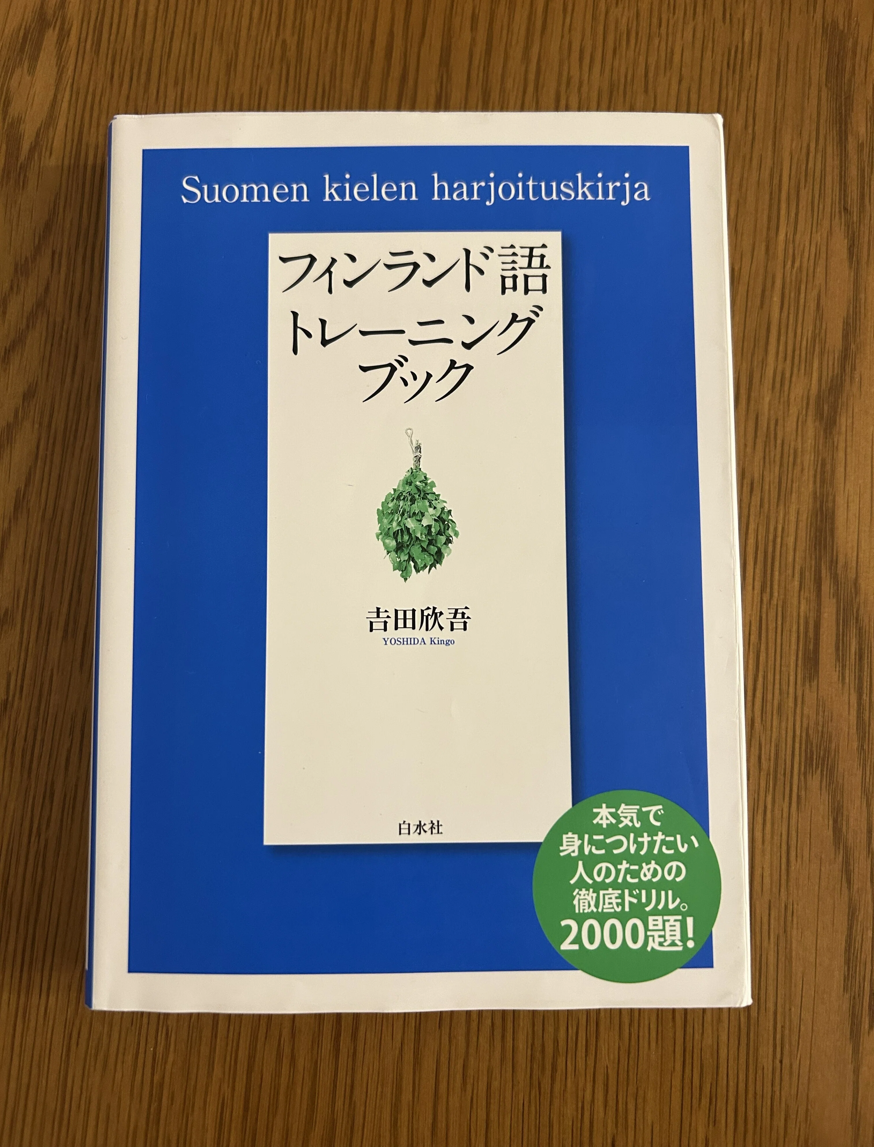 もどかしい