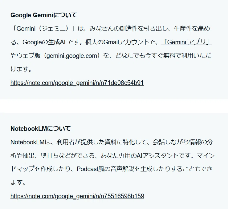 Google Search 推してますっ！！！みんな使って～😆｜AIナビゲーター
