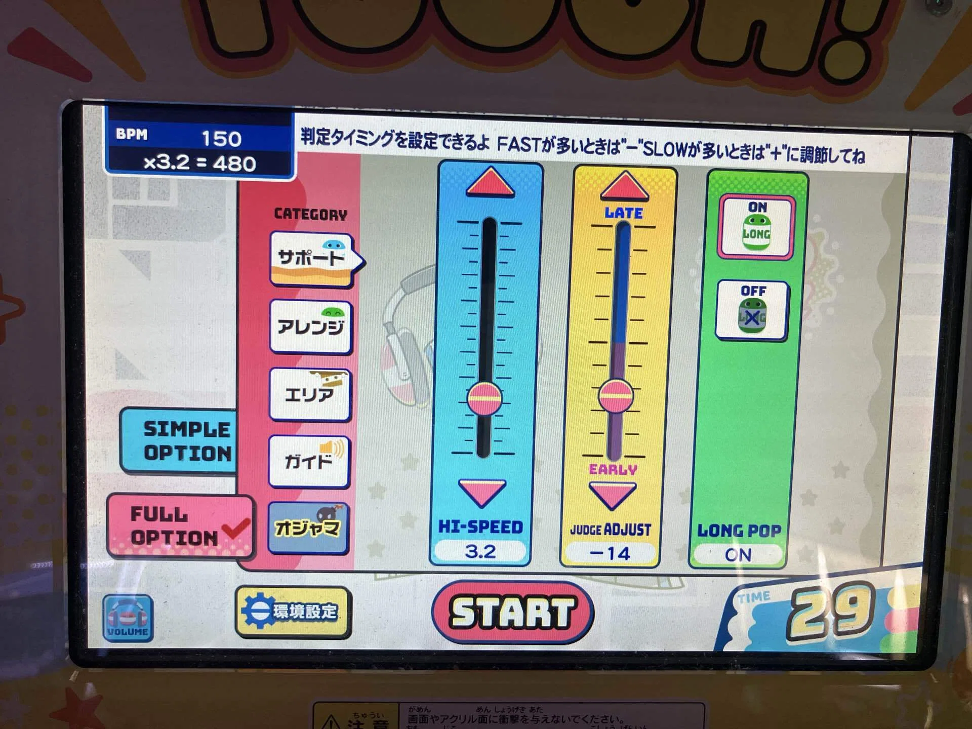 他機種音ゲーマーが初めてポップン新筐体で遊んでみた！｜toraco